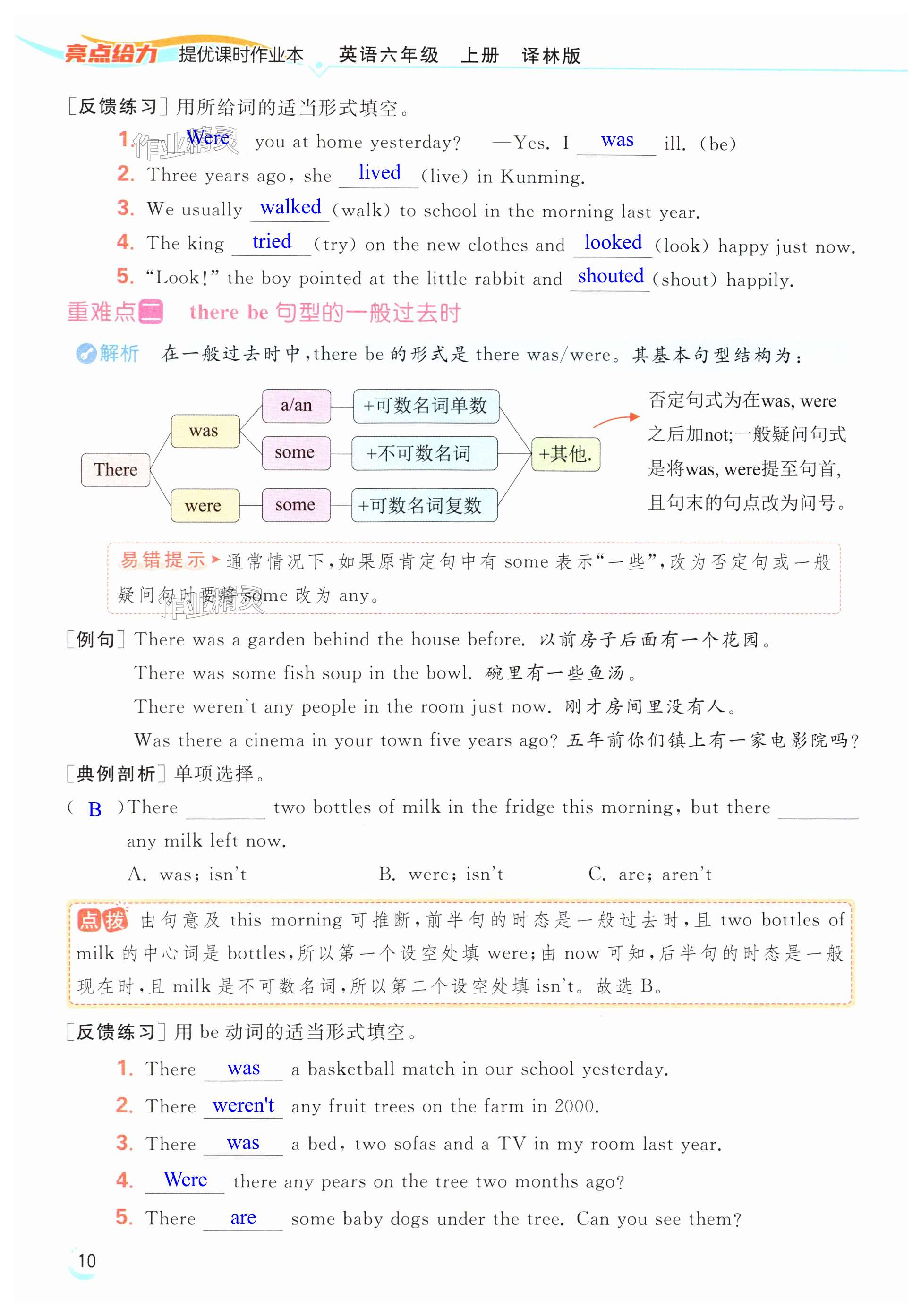 第10页