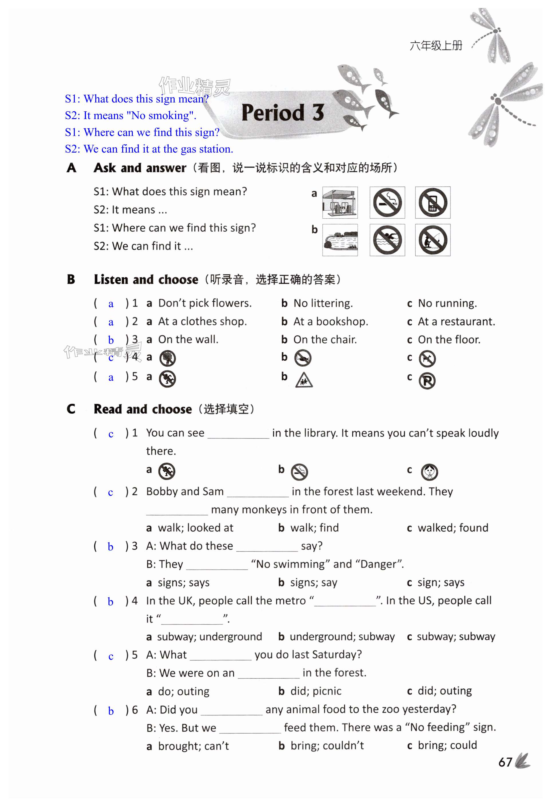 第67页