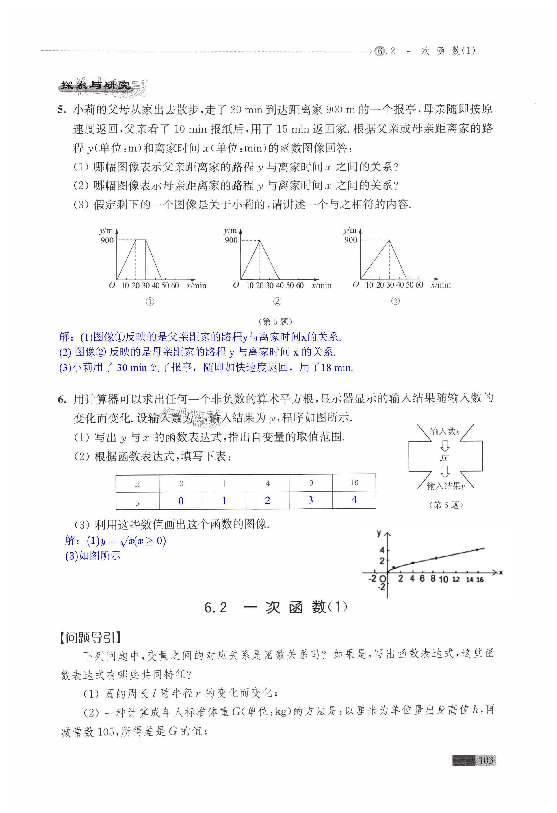 第103页