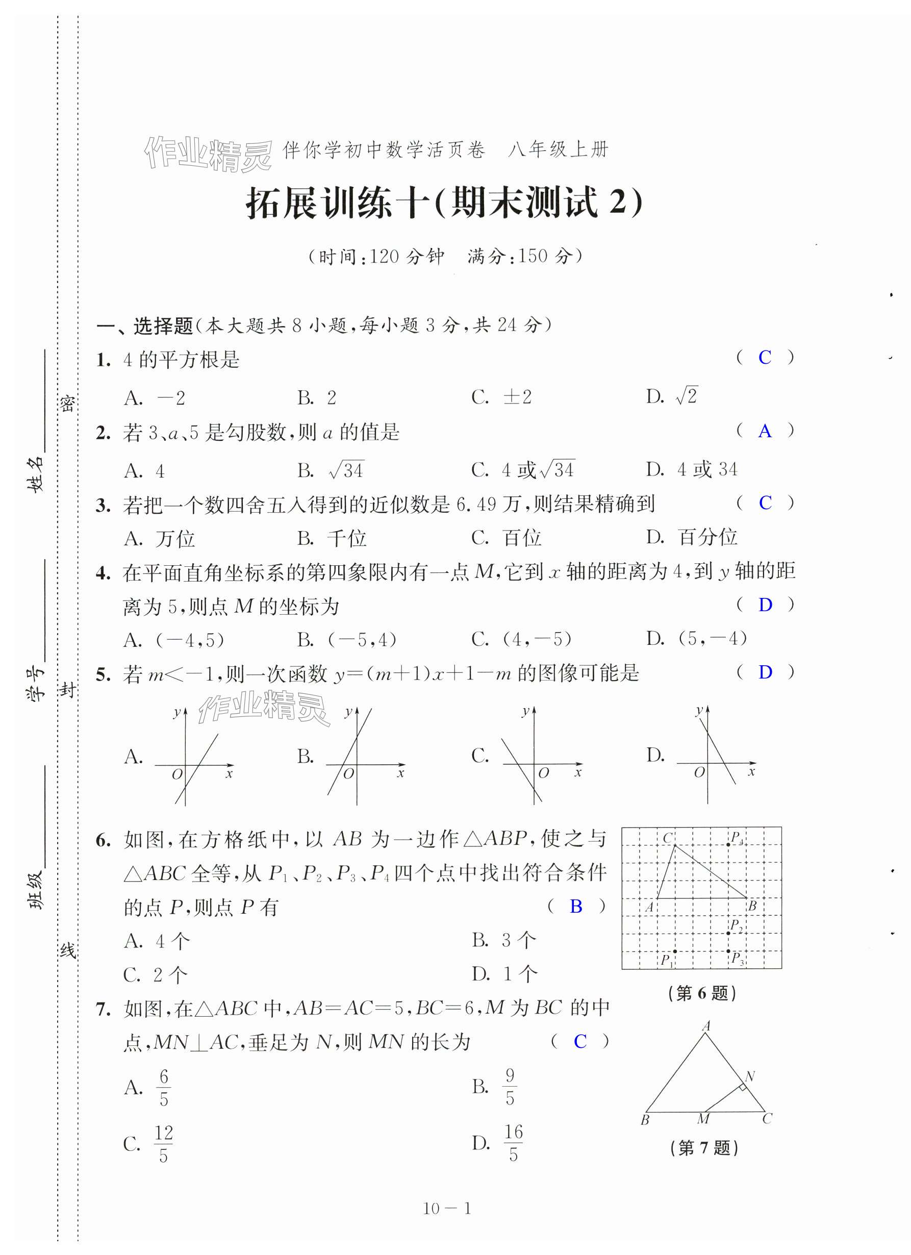 第73页