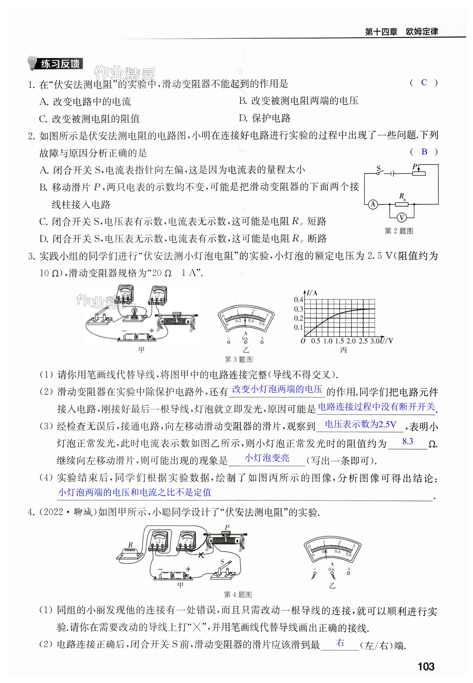 第103页