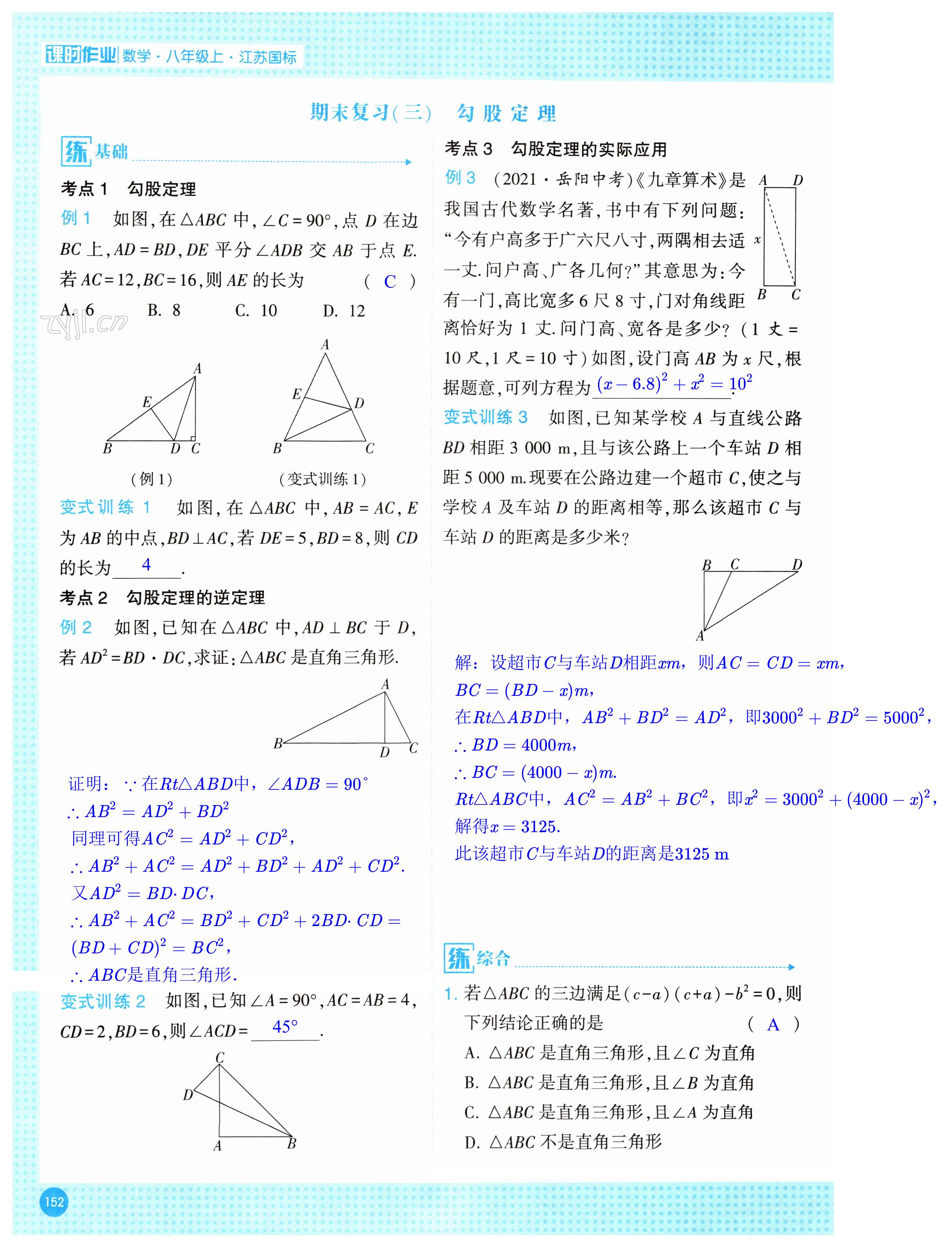 第152页