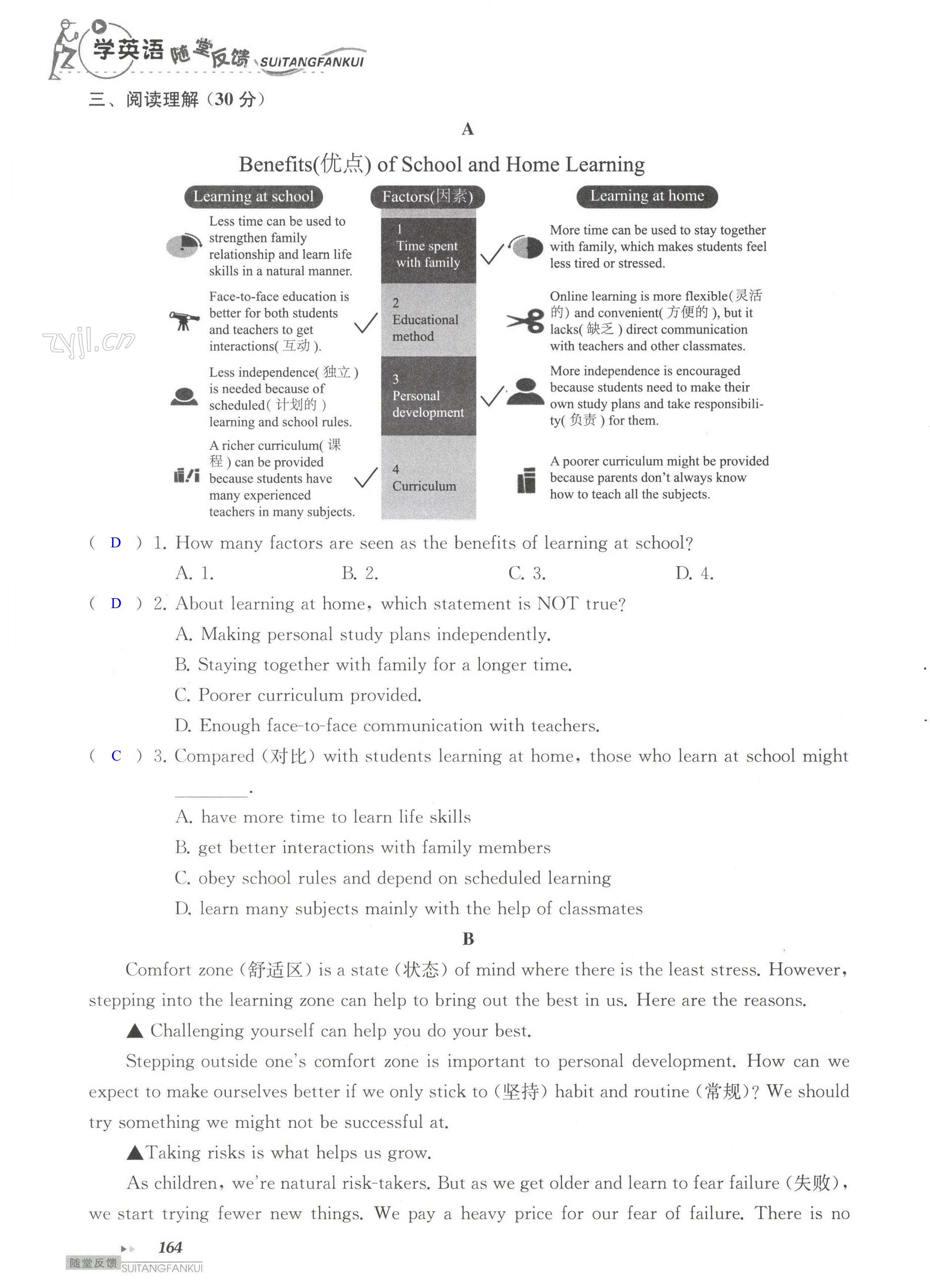 单元综合测试卷 Test for Unit 3 of 9A - 第164页