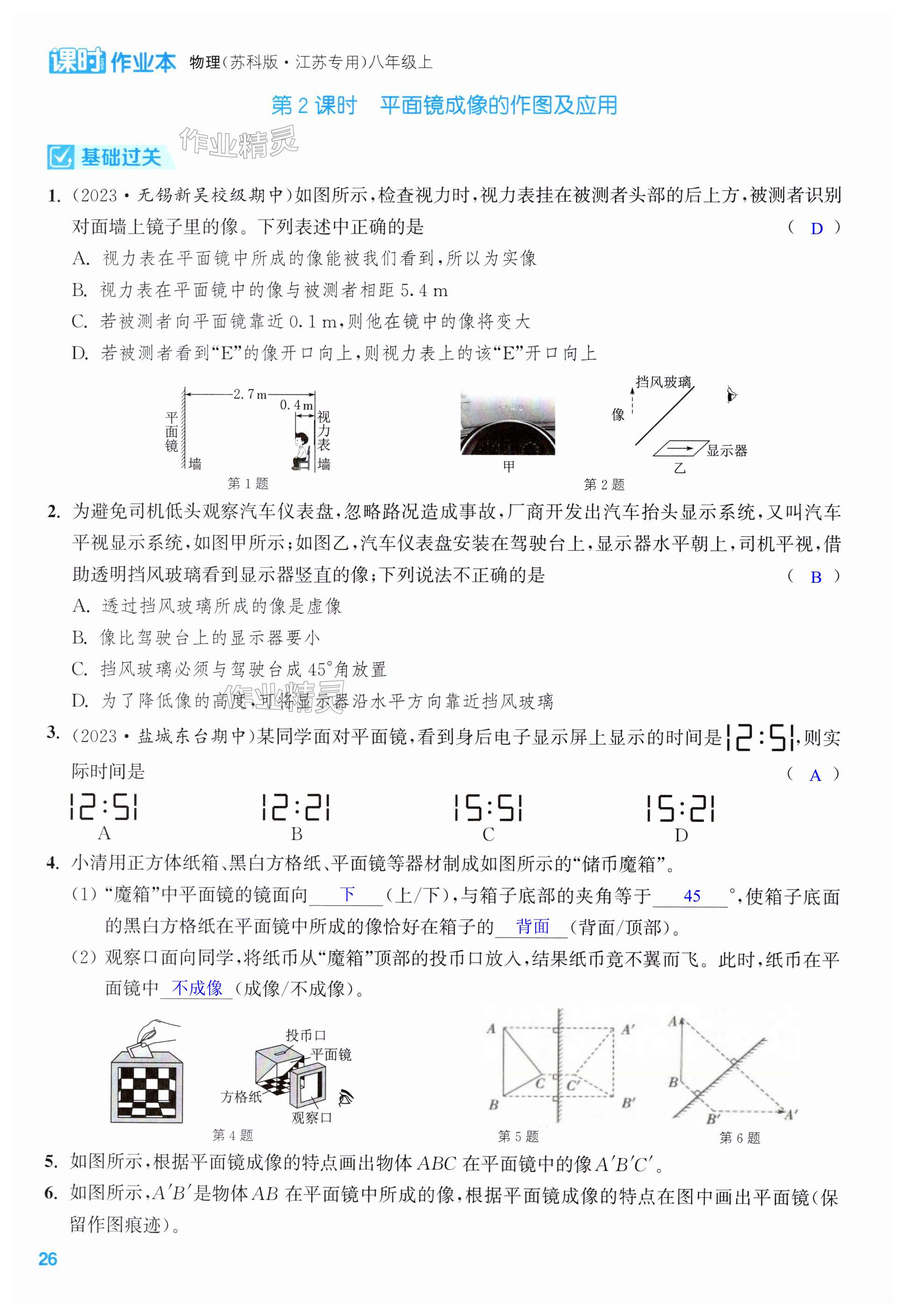 第26页