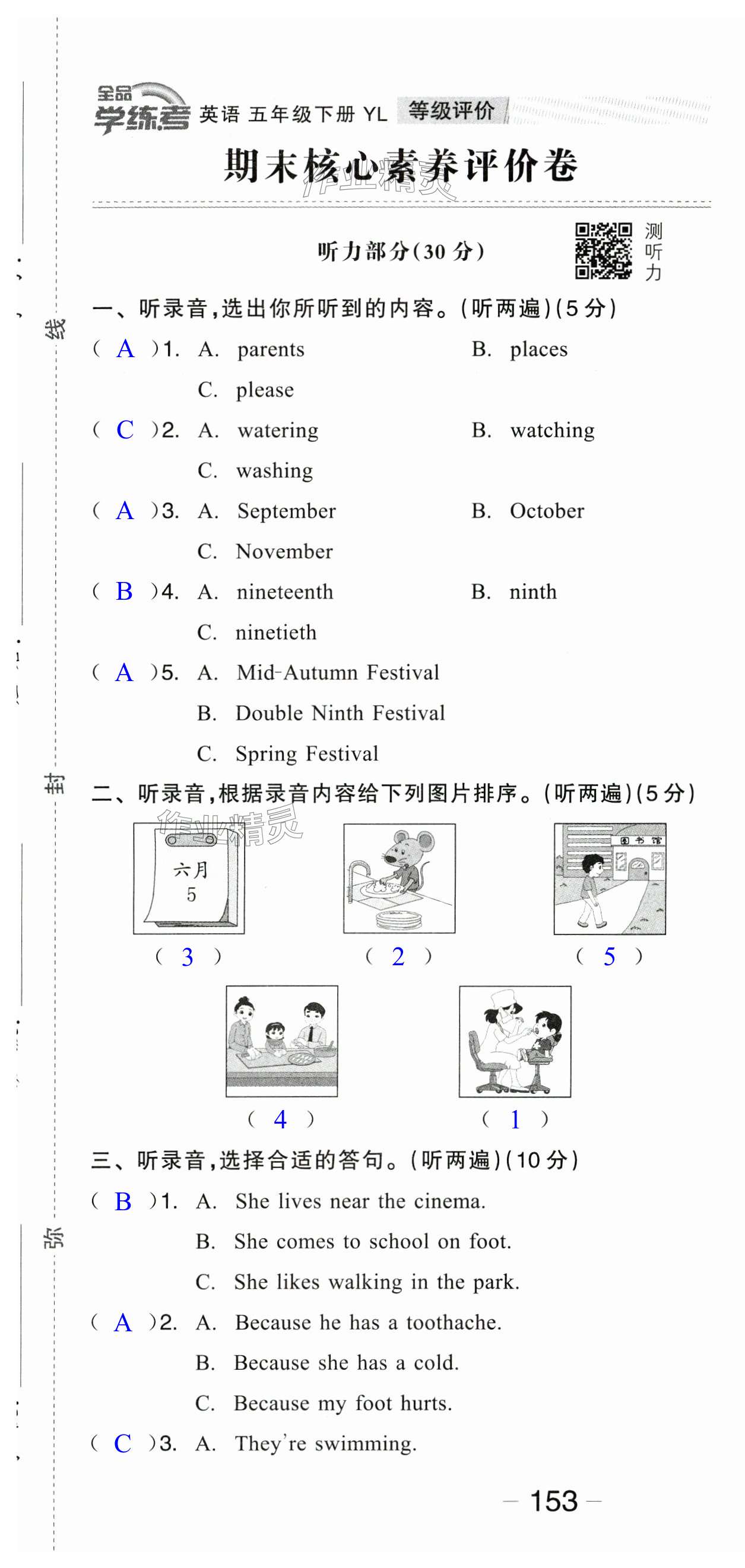 第155页