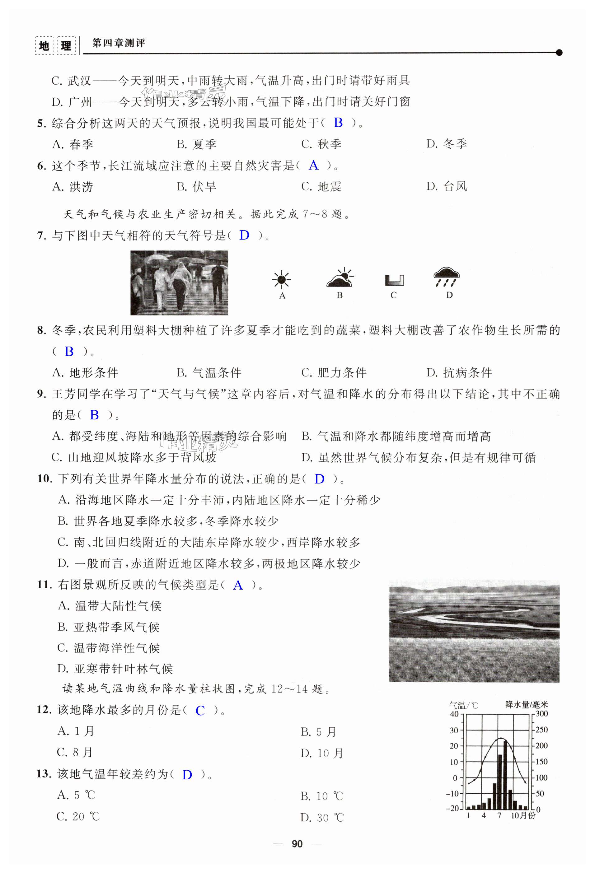 第90页