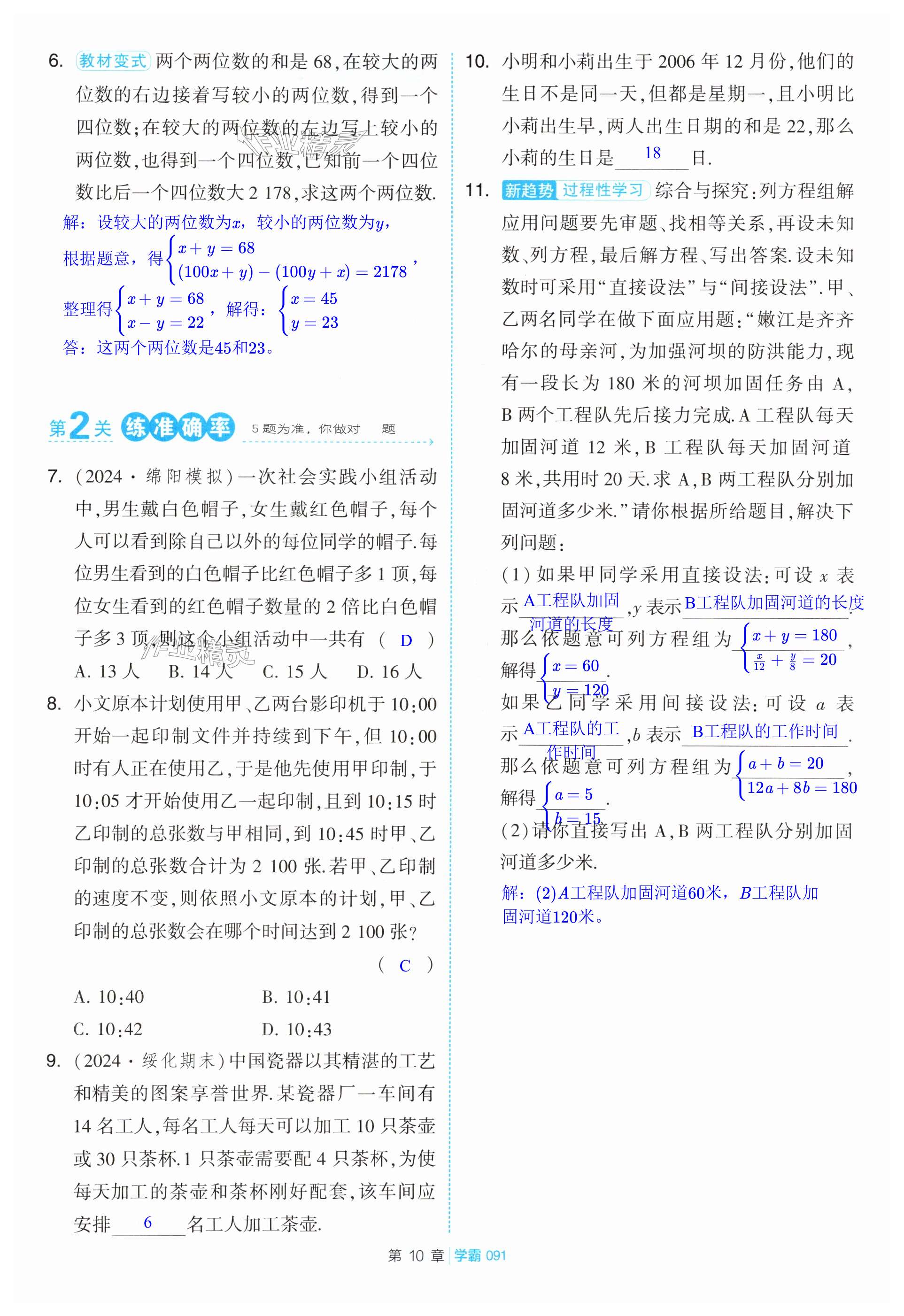 第91页