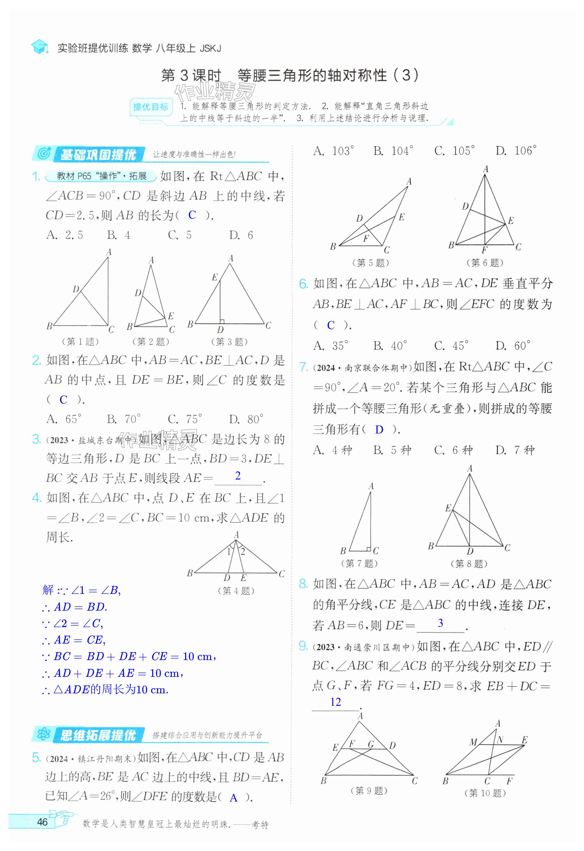 第46页