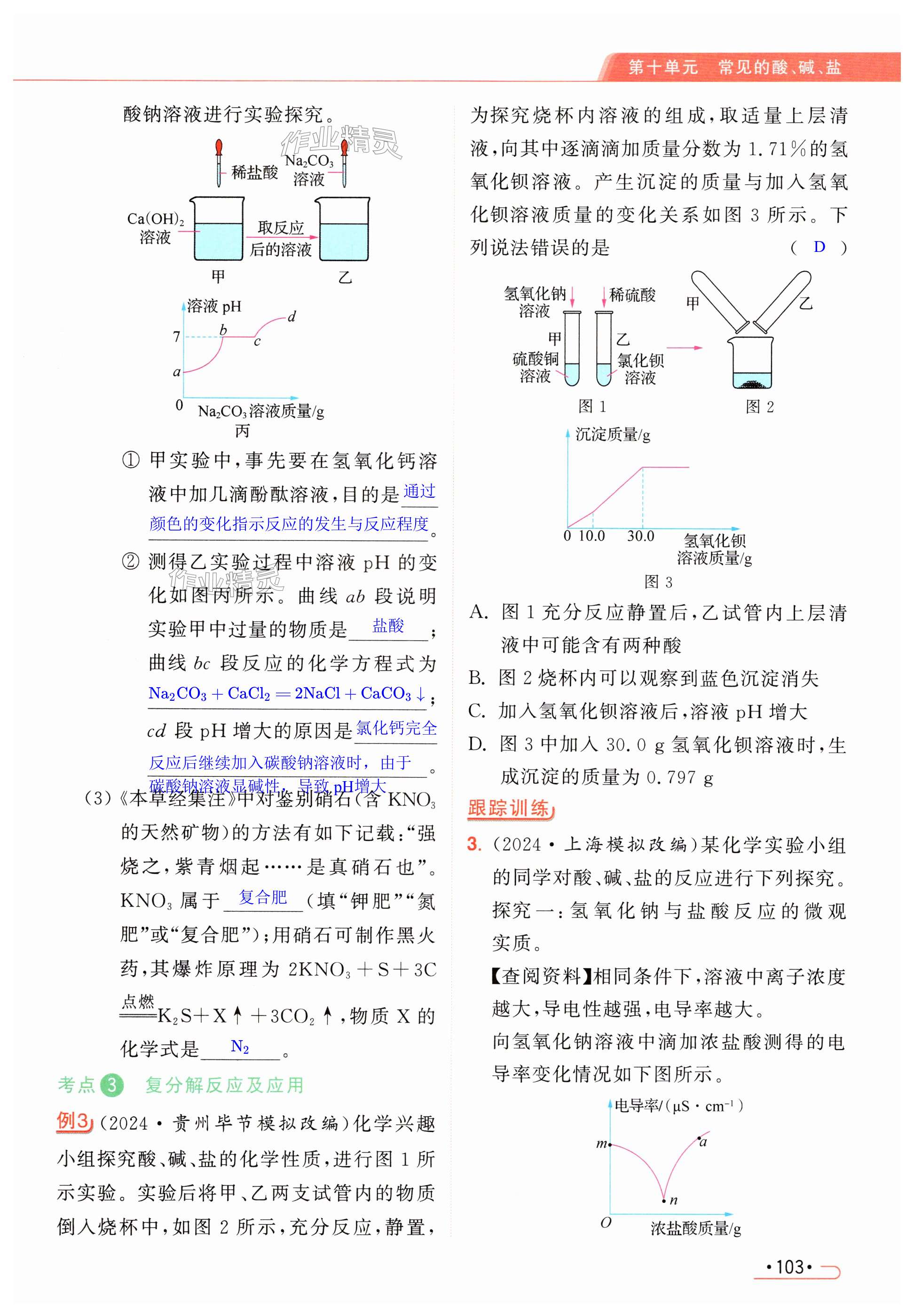 第103页