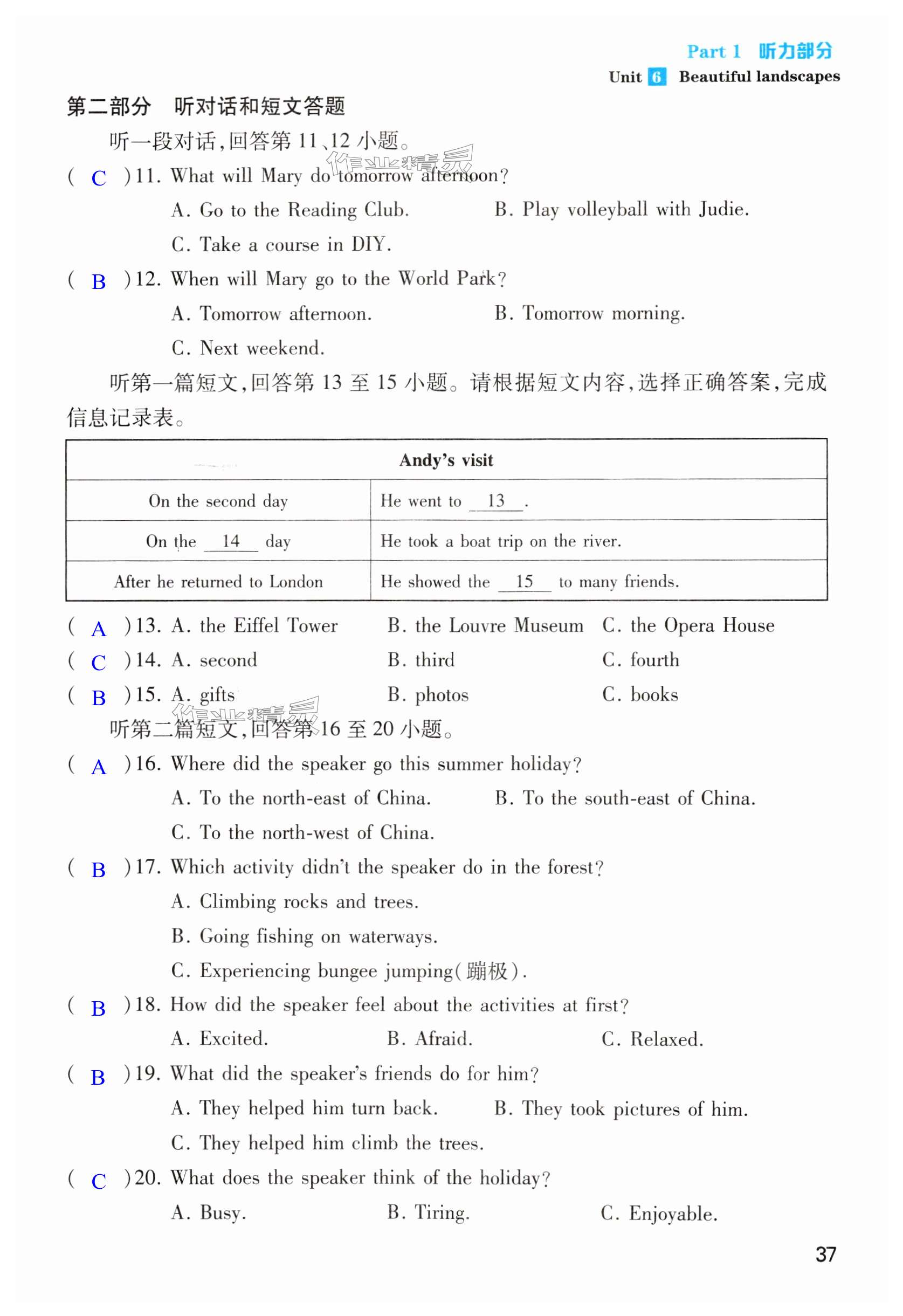第37页