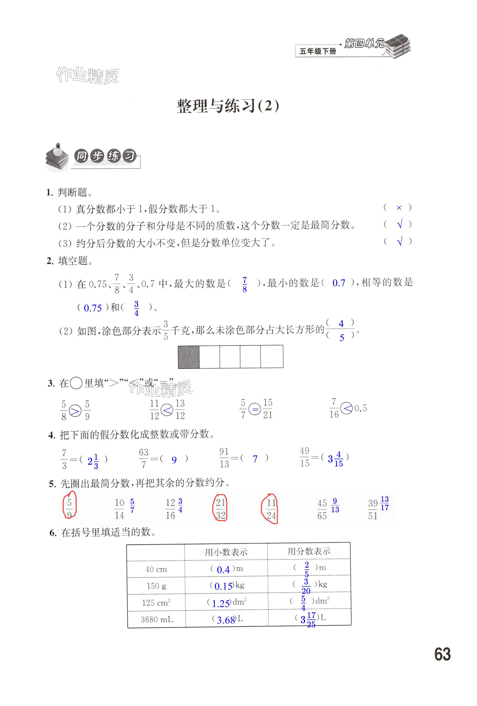 第63页