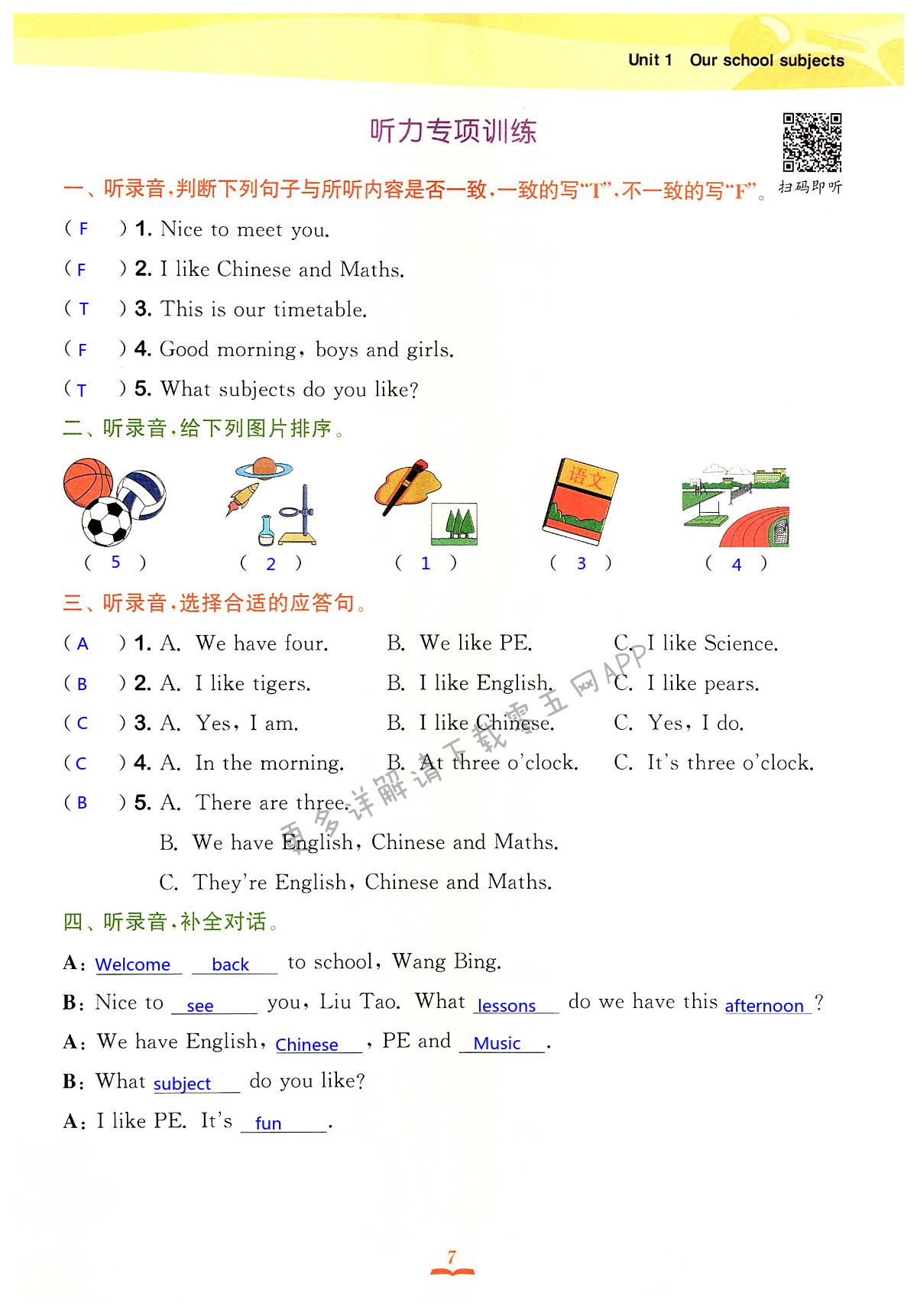 Unit 1 Our school subjects - 第7页