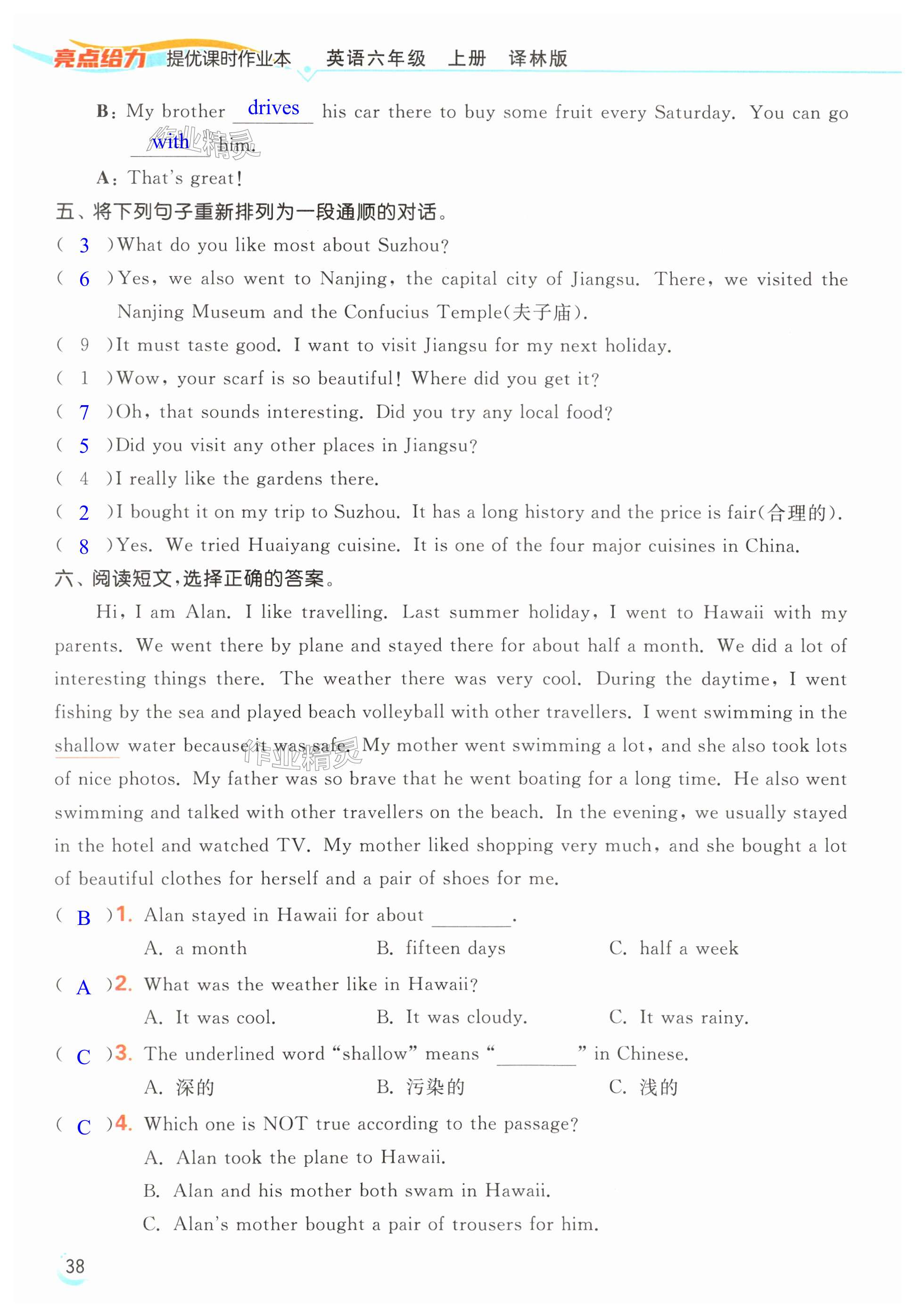 第38页