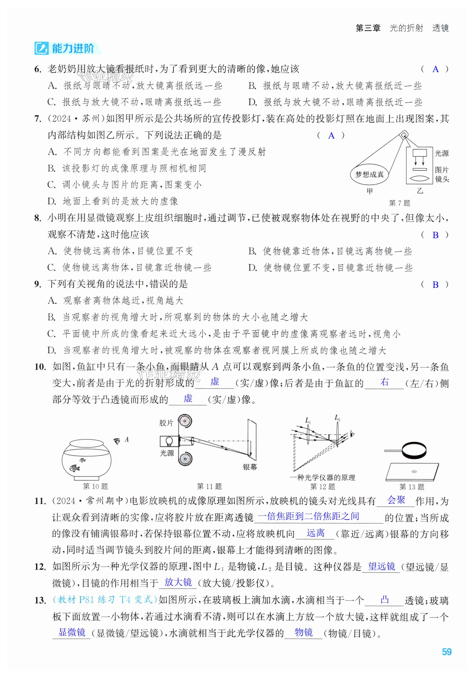 第59页