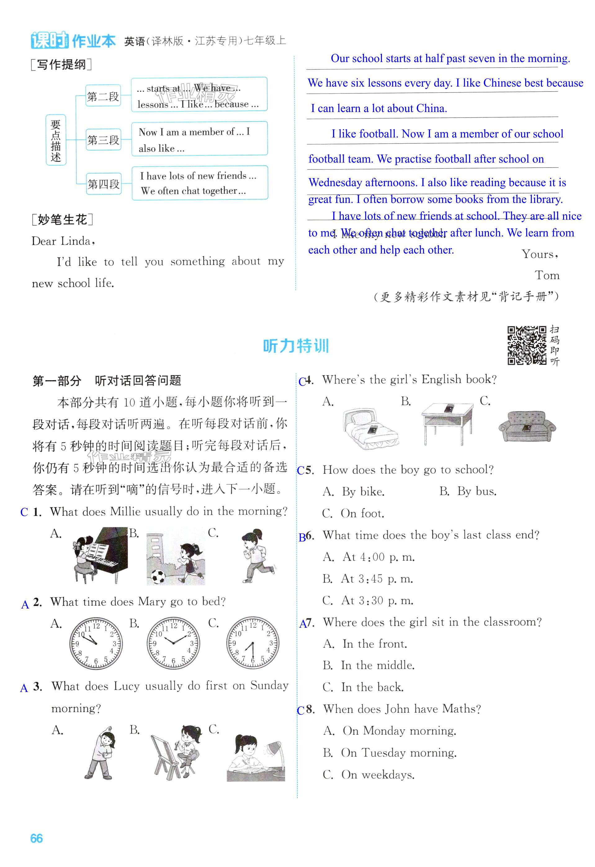 第66页