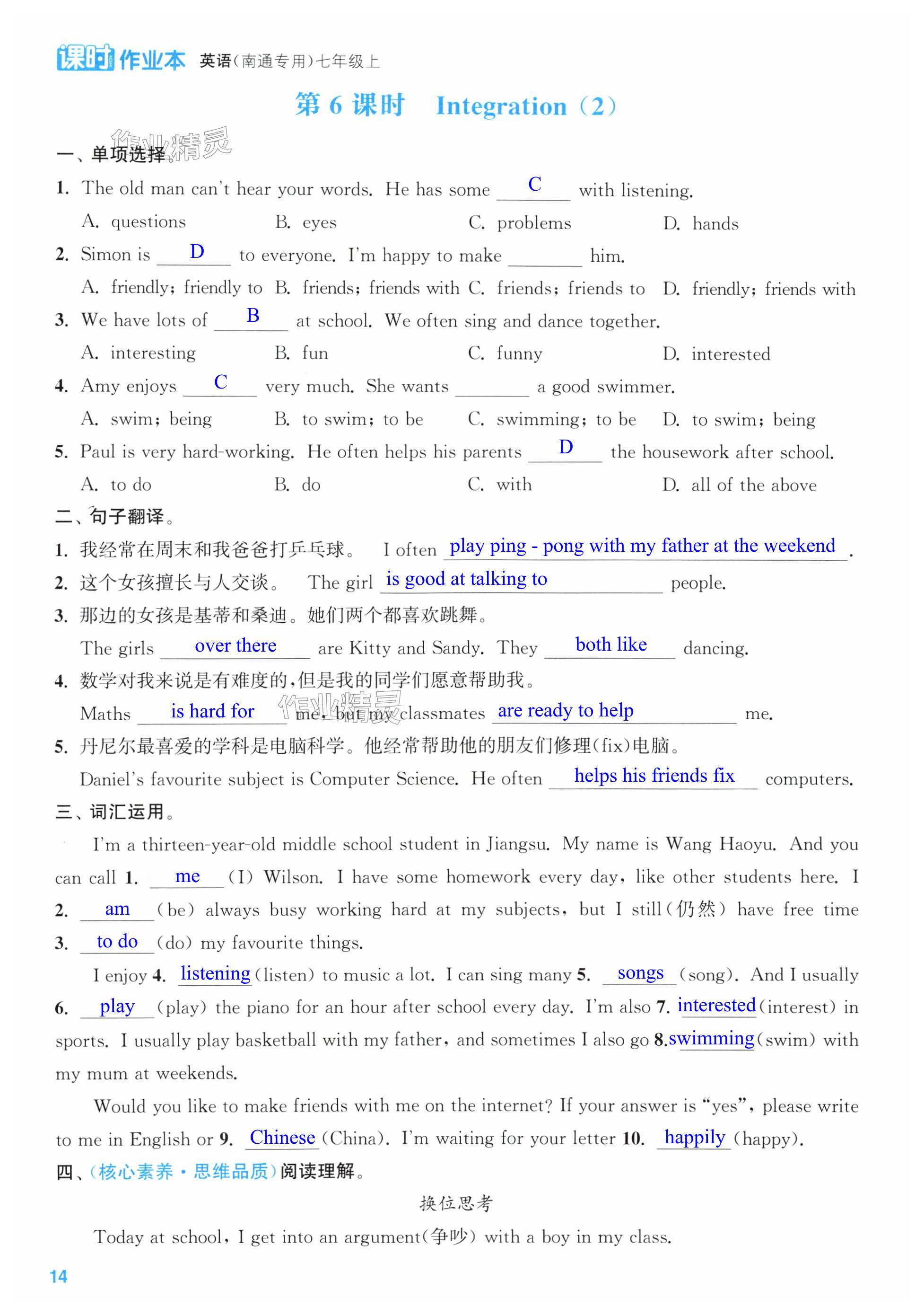 第14页