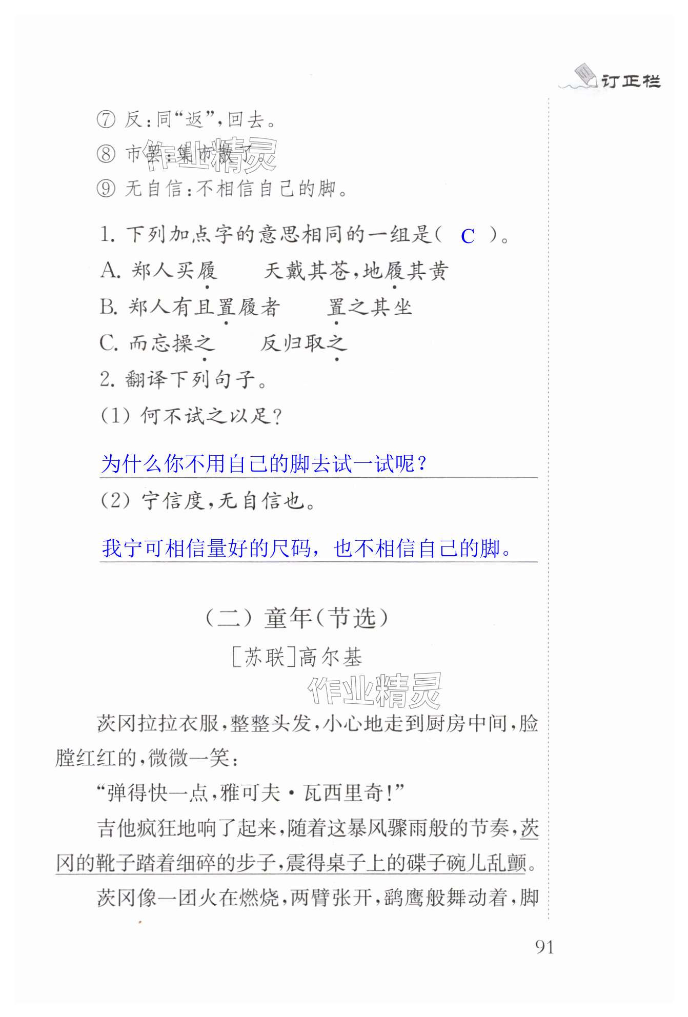 第91页