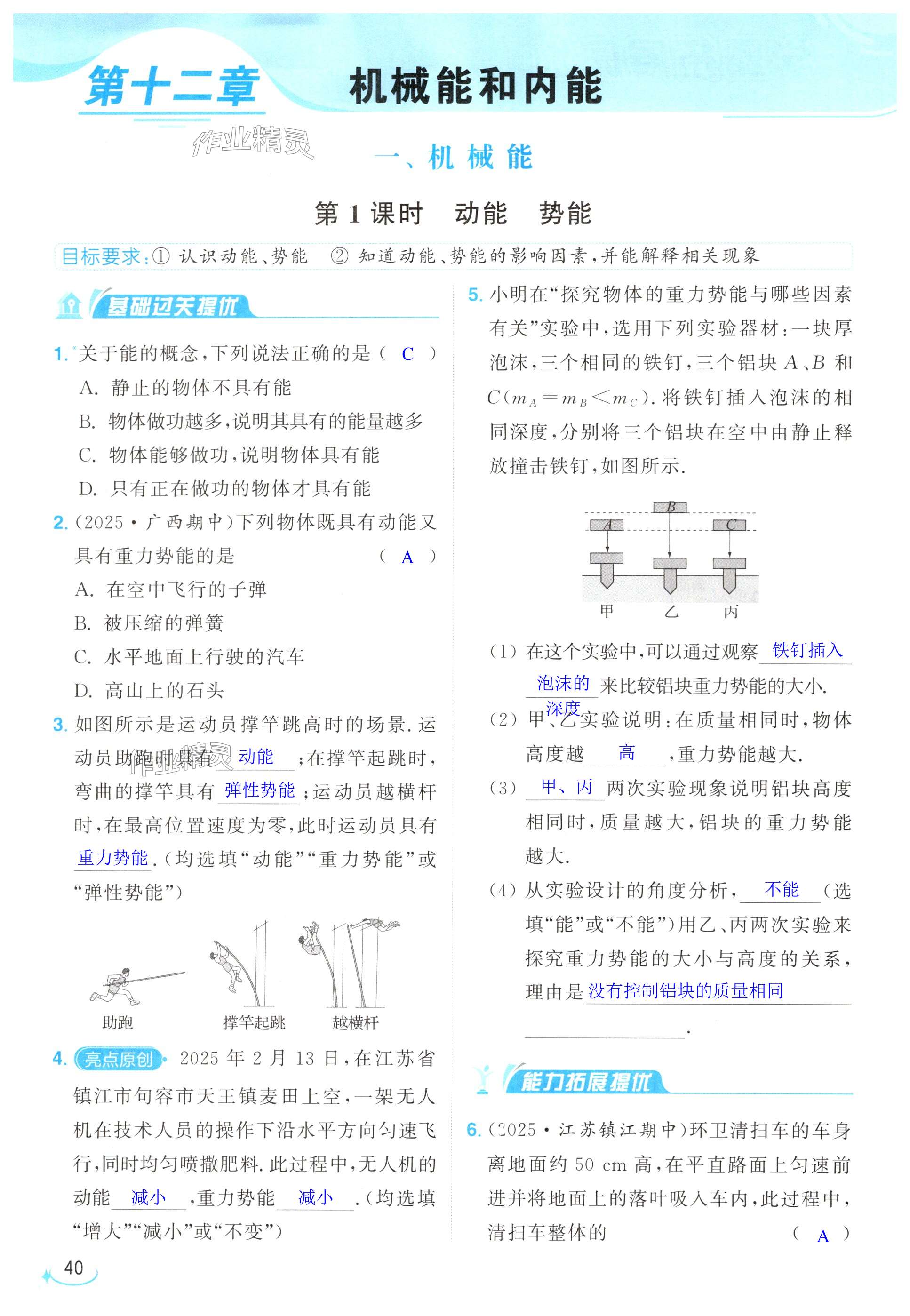 第40页