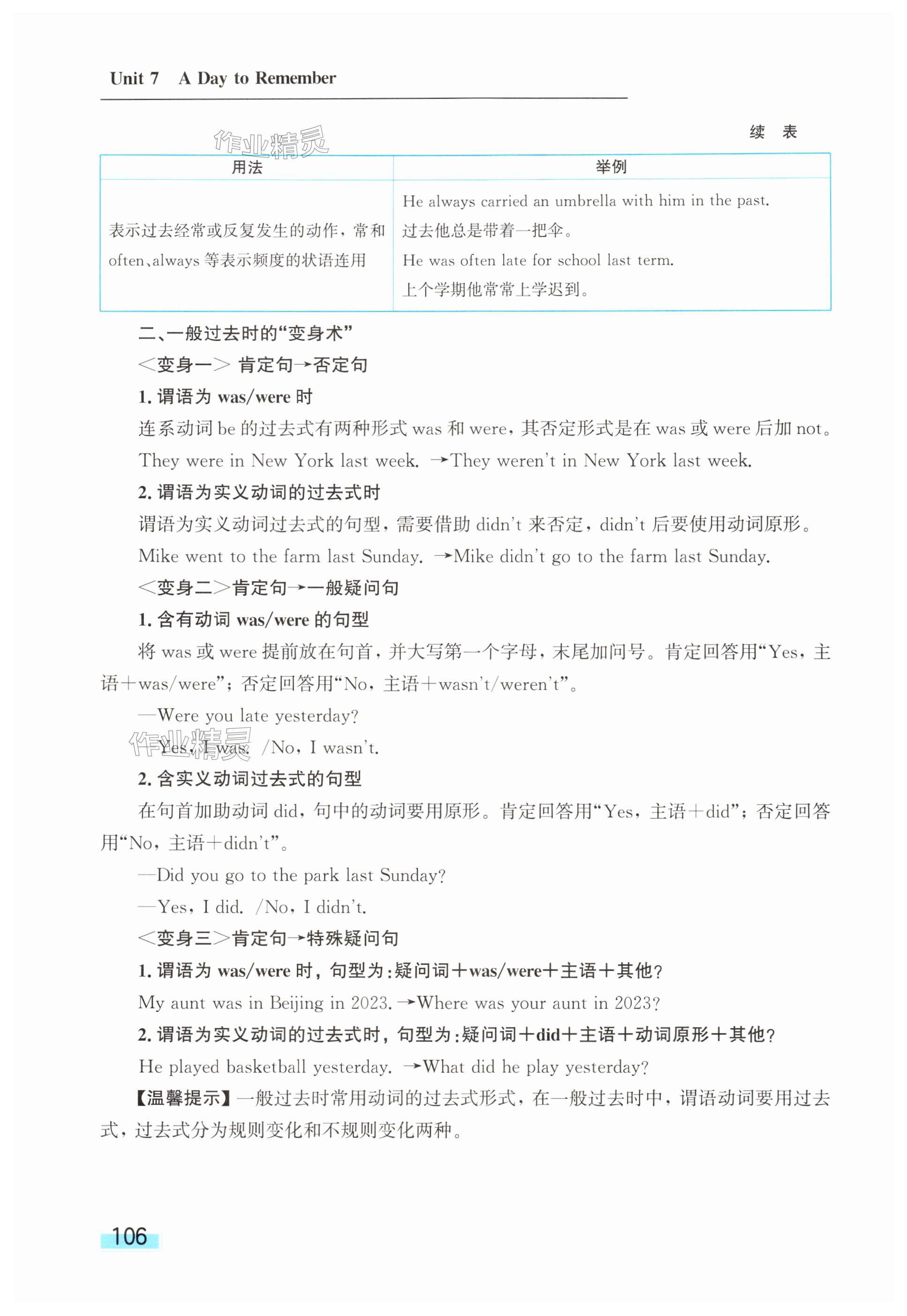 第106页