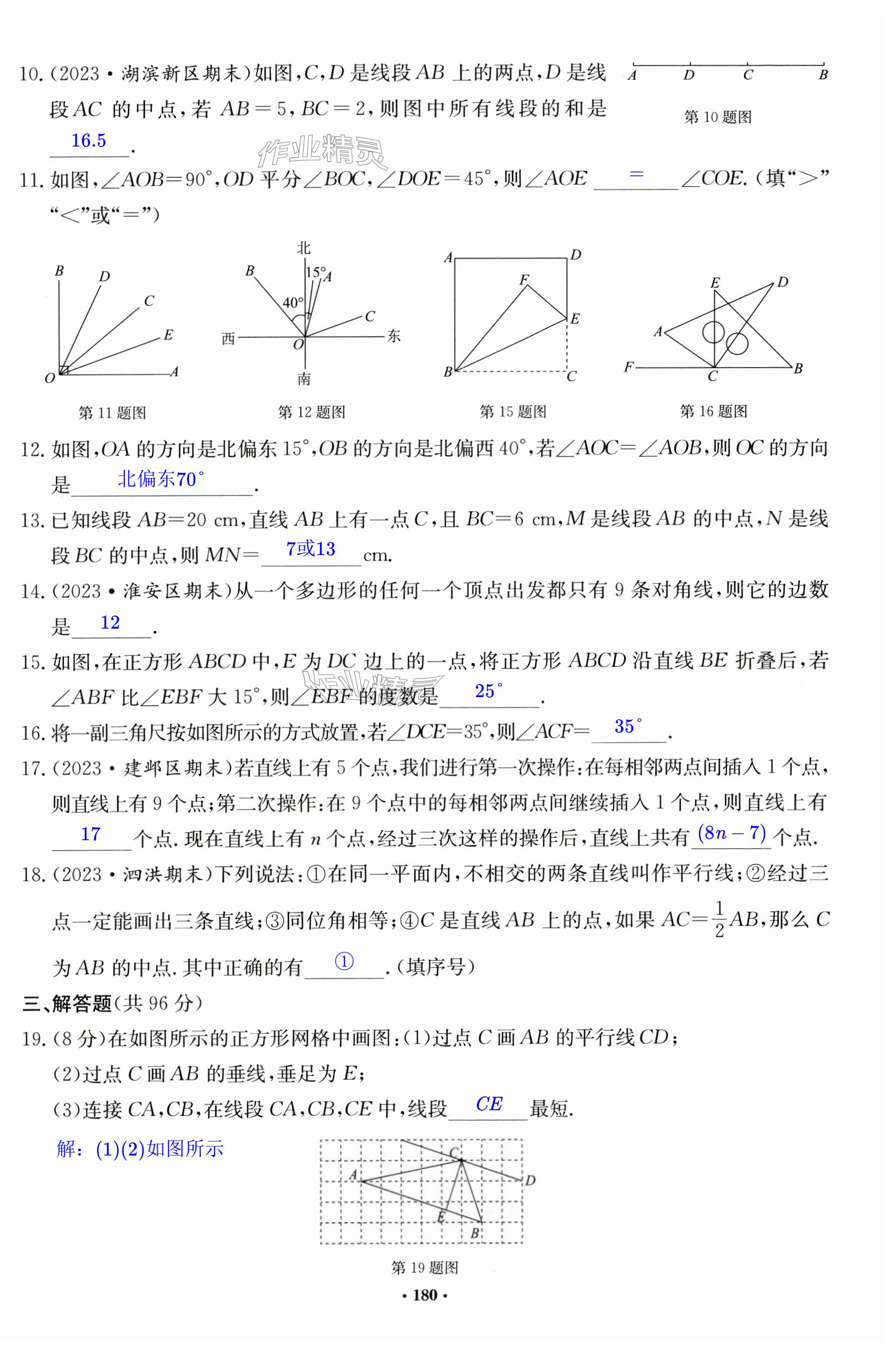 第180页