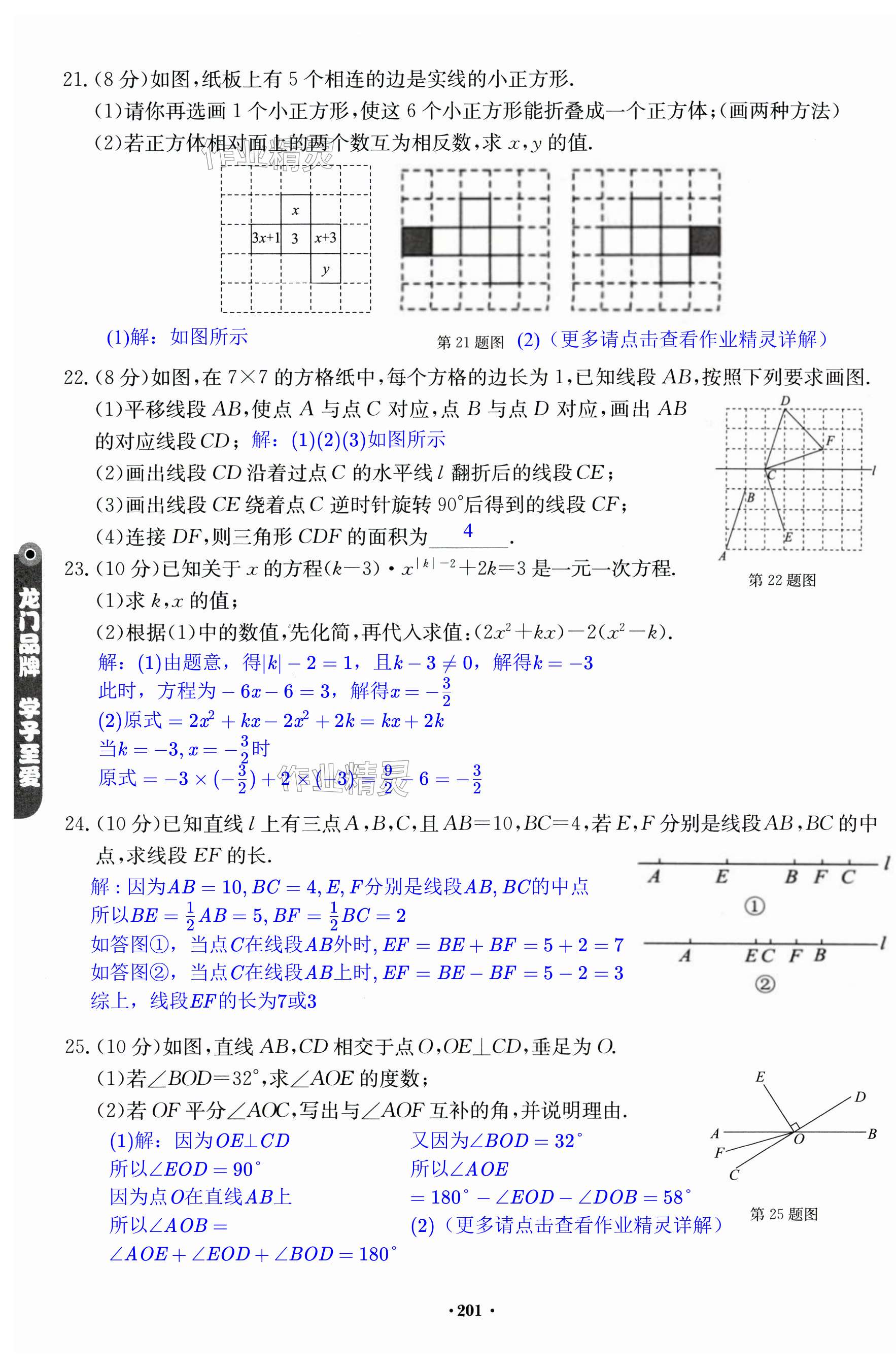 第201页