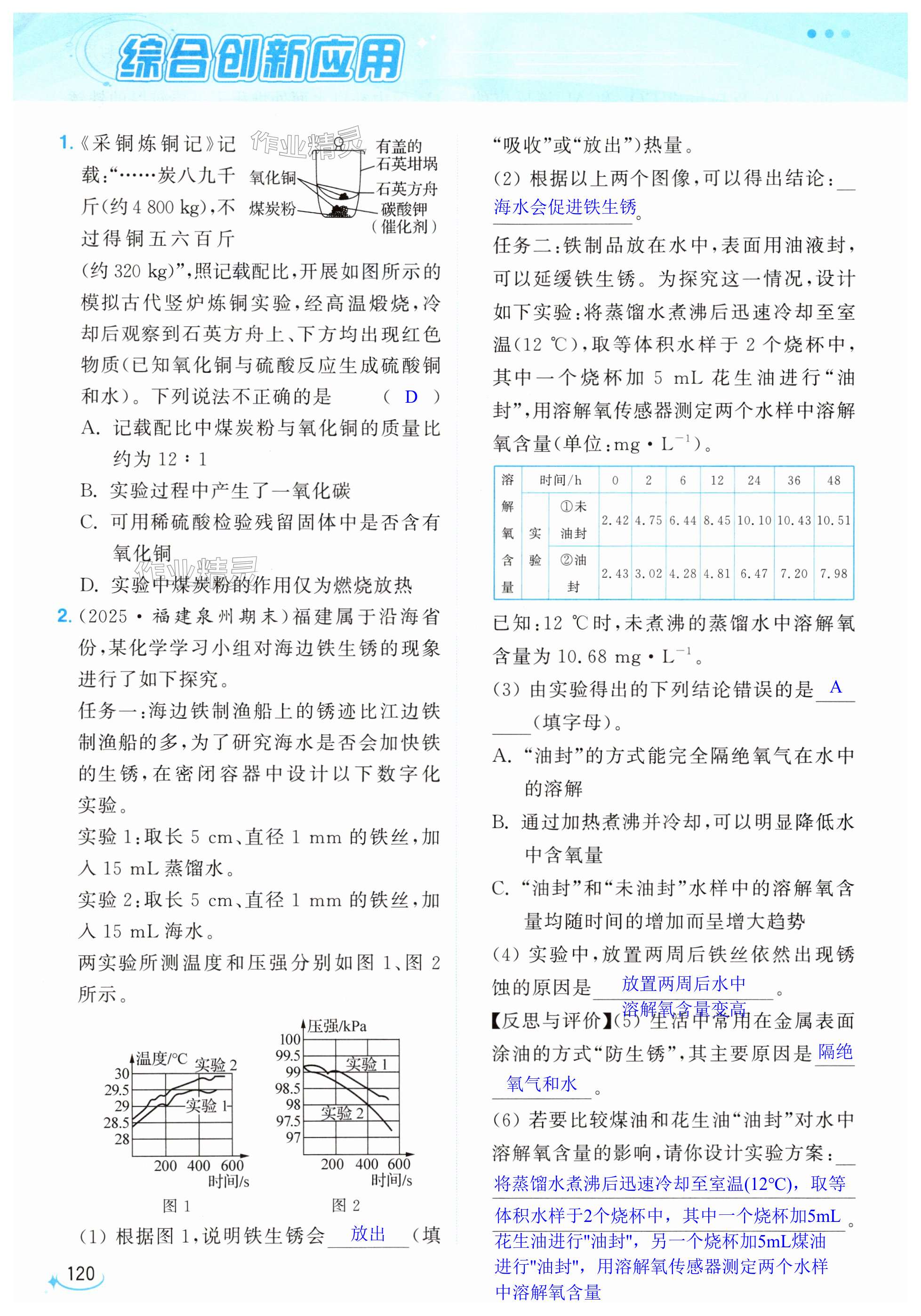 第120页