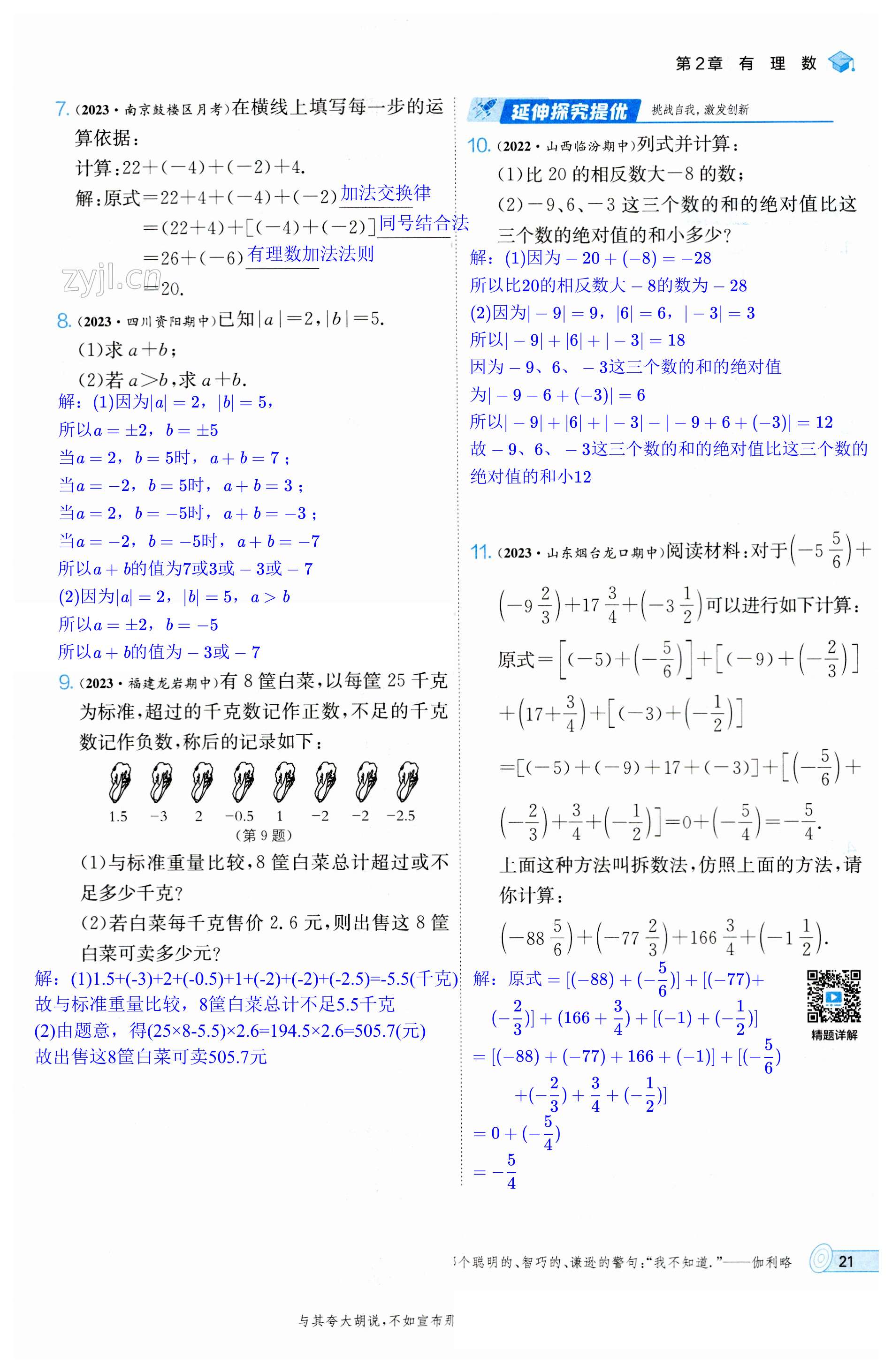 第21页