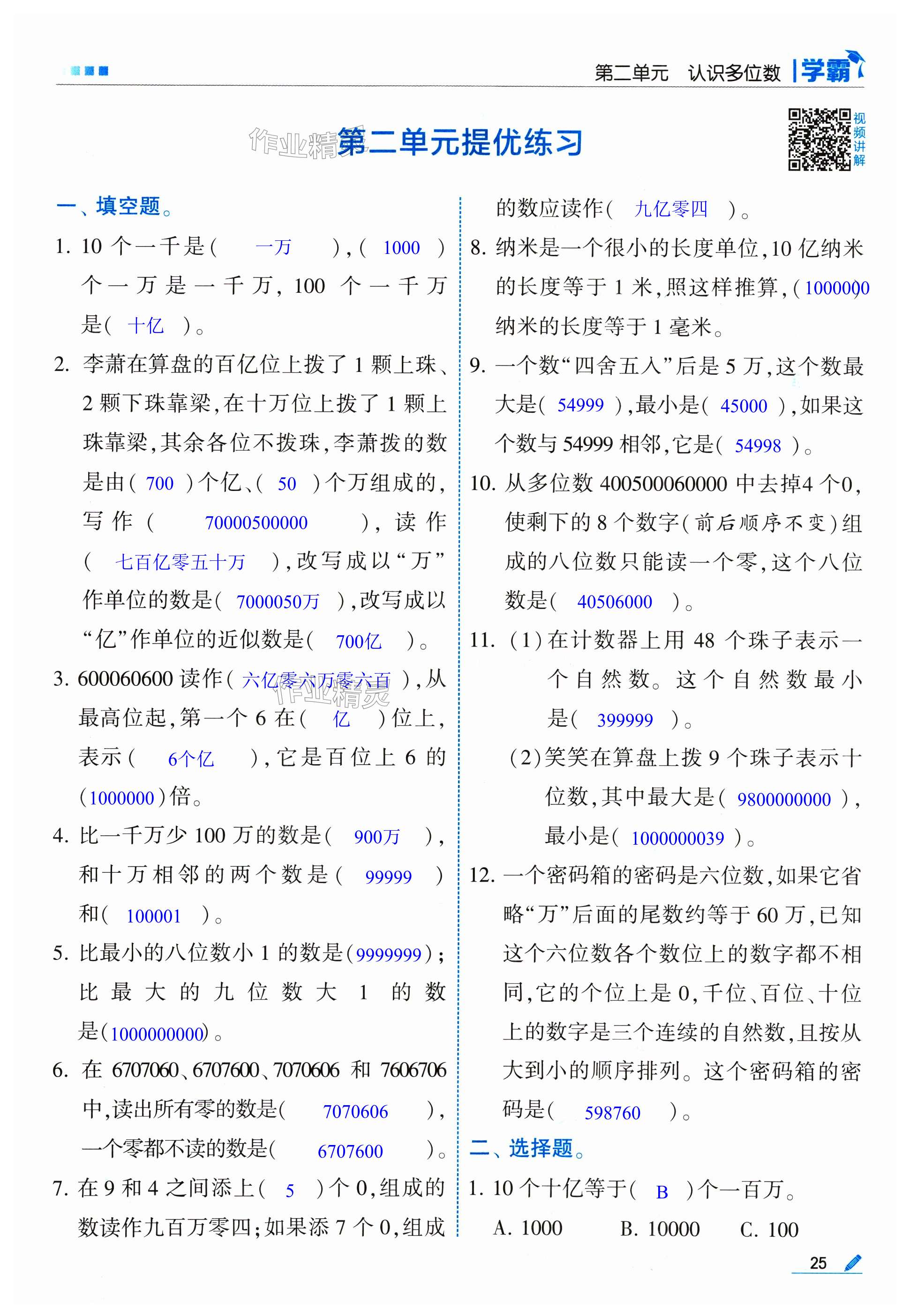 第25页