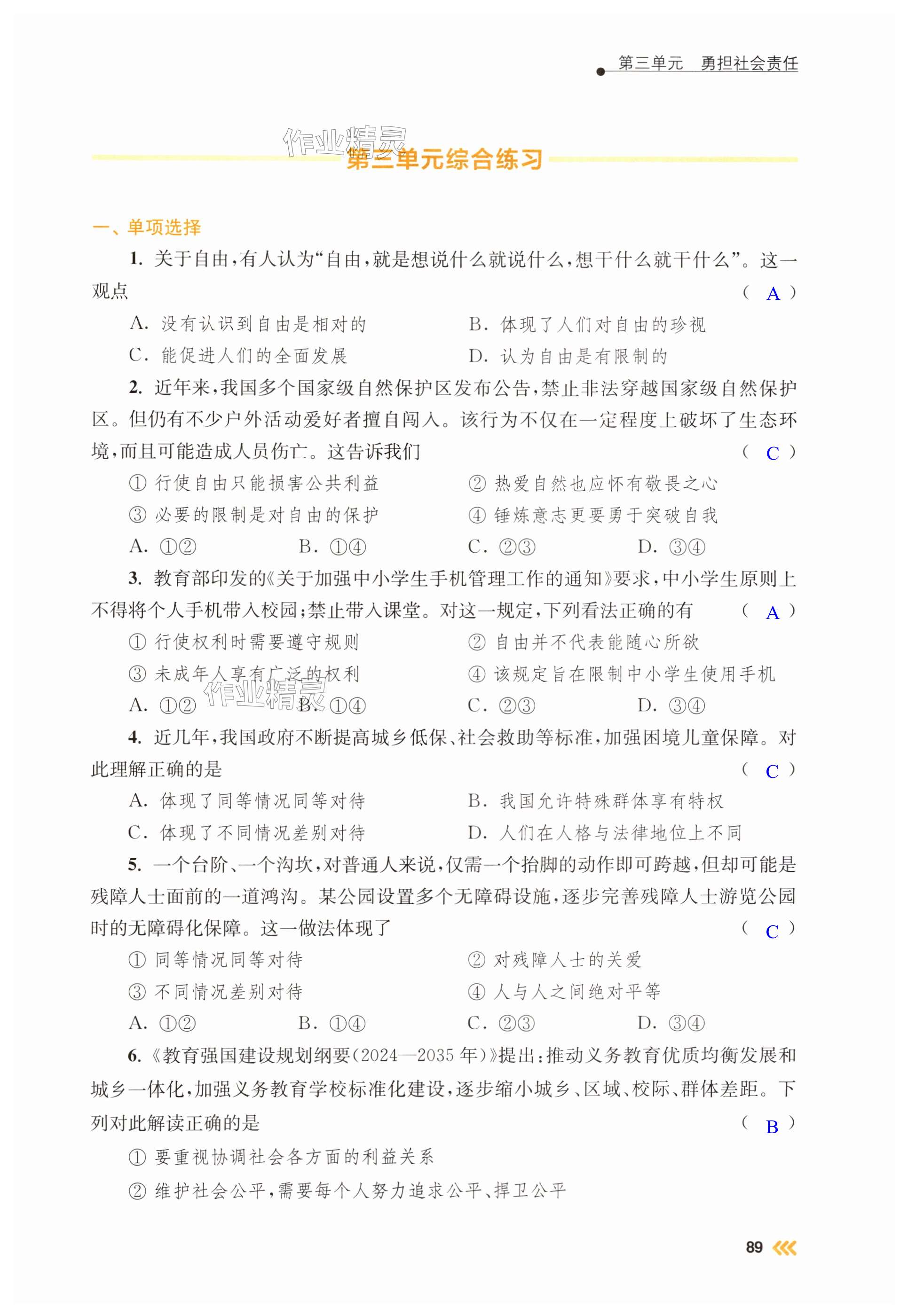 第89页