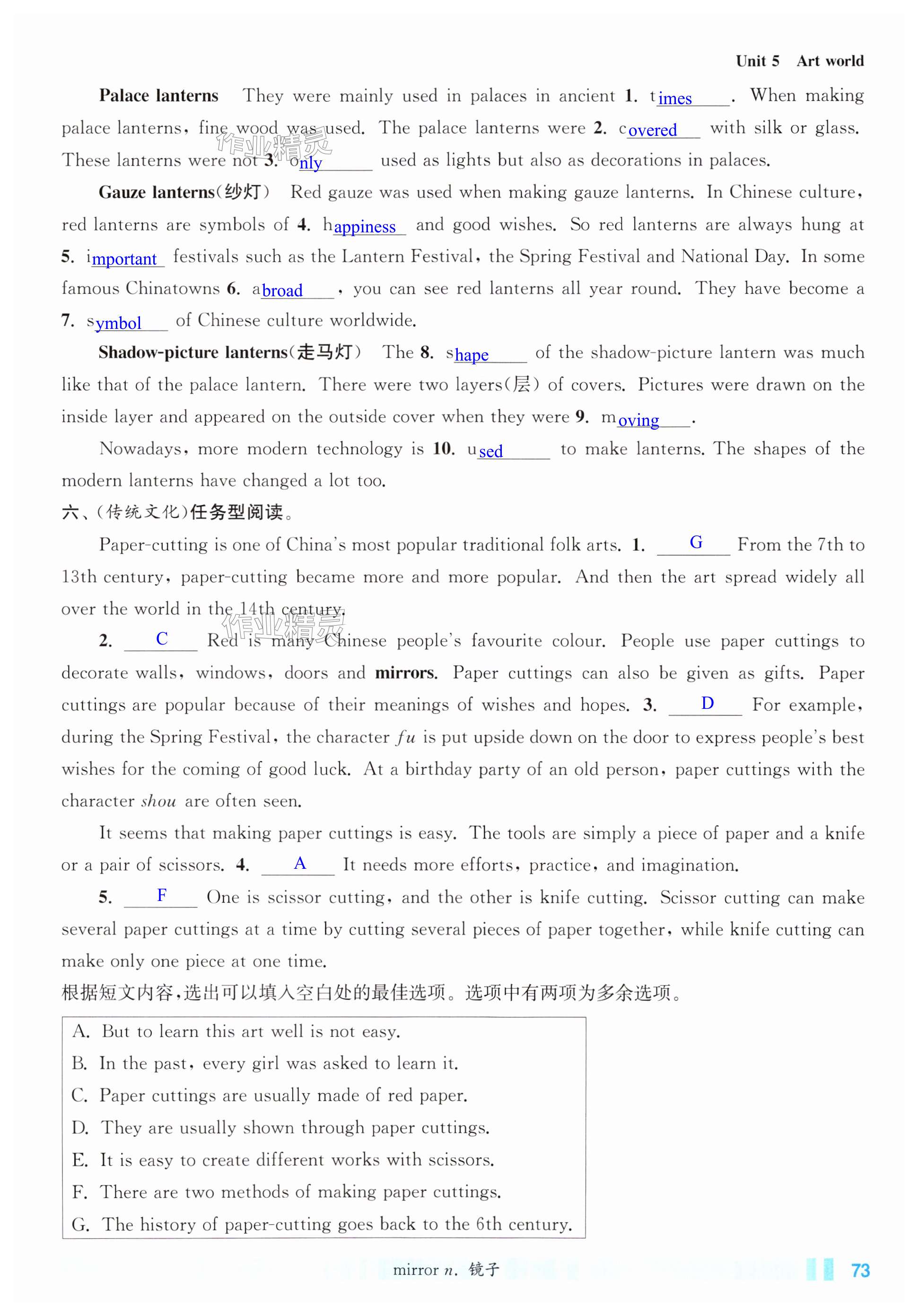 第73页