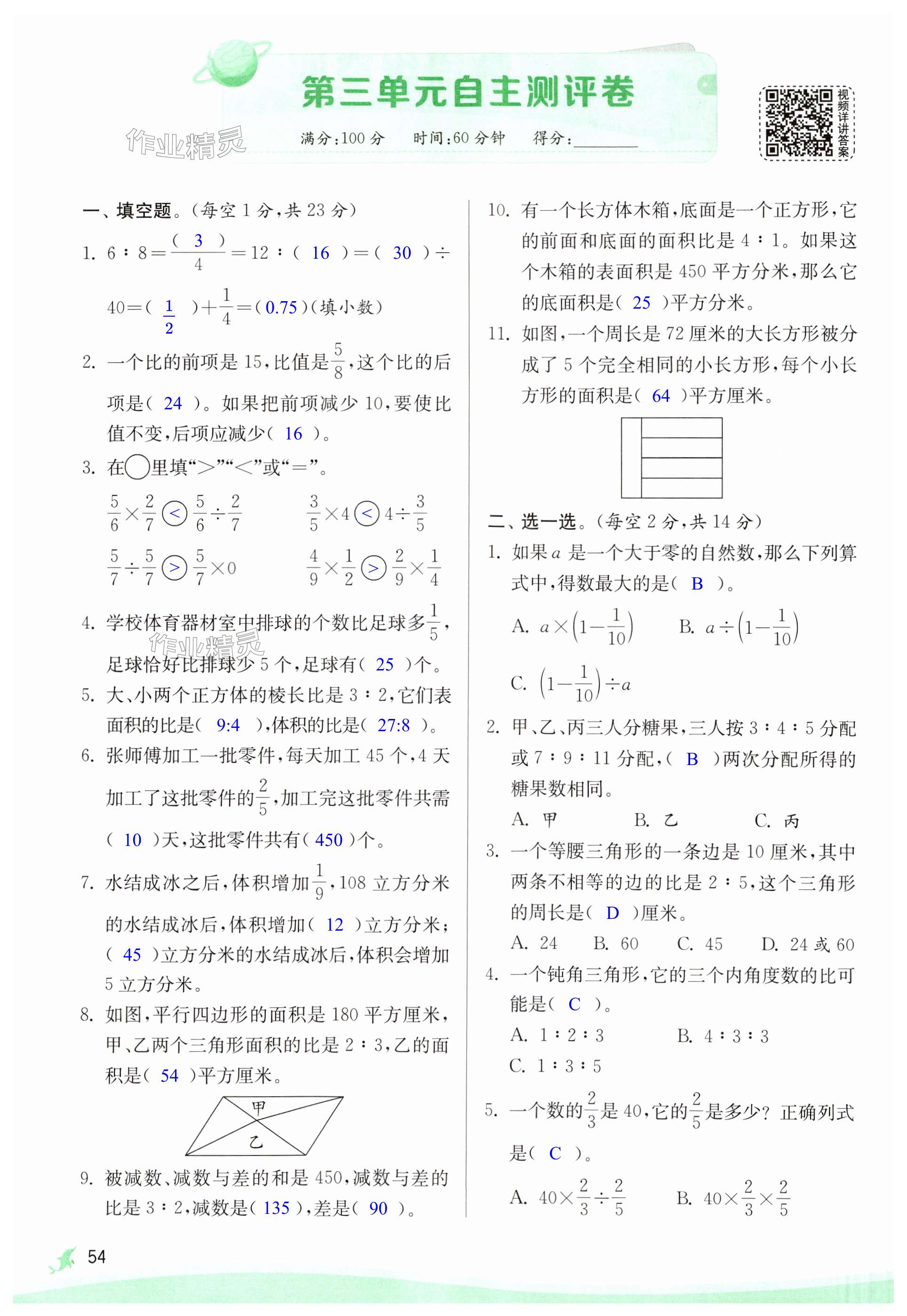 第54页