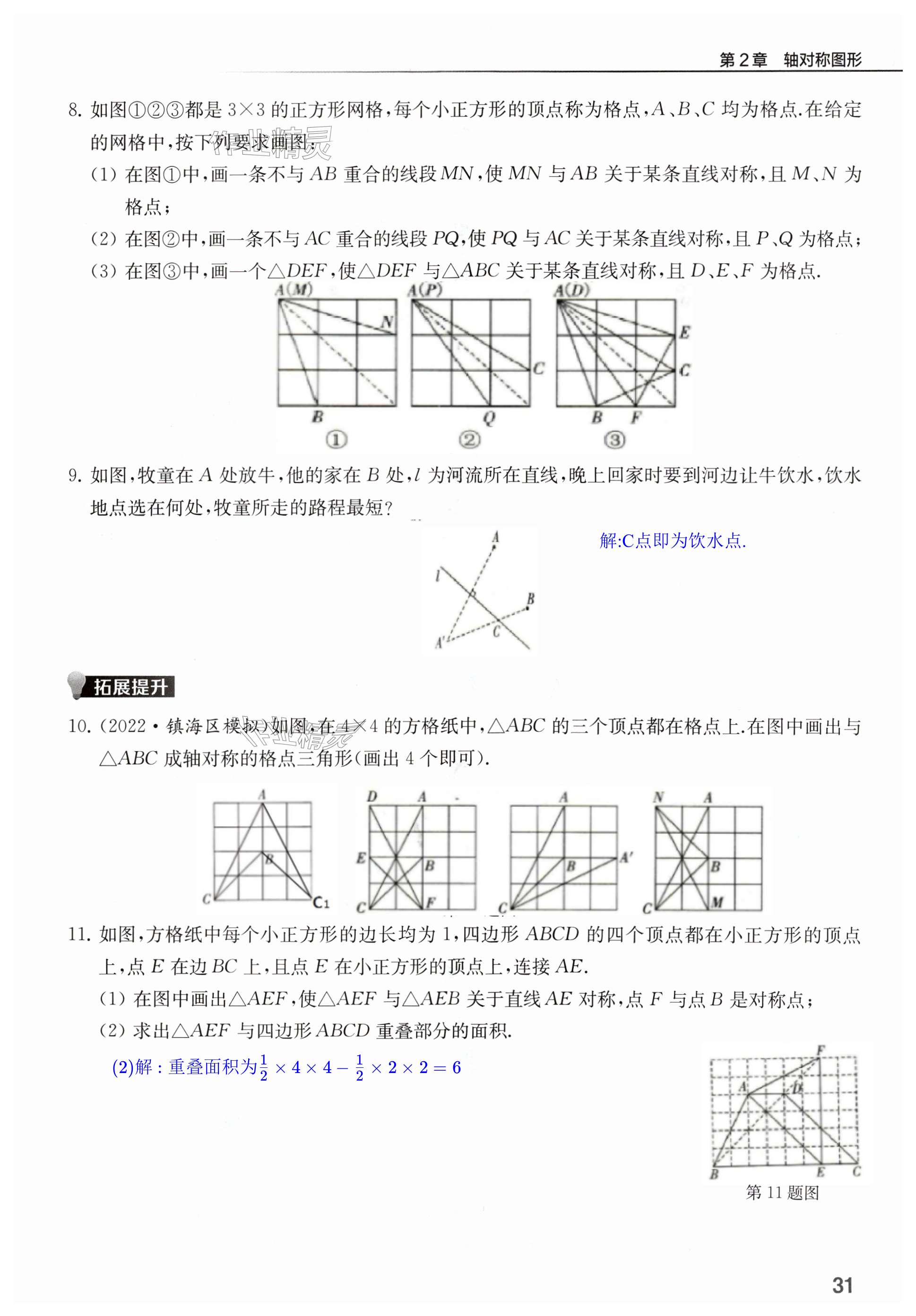 第31页