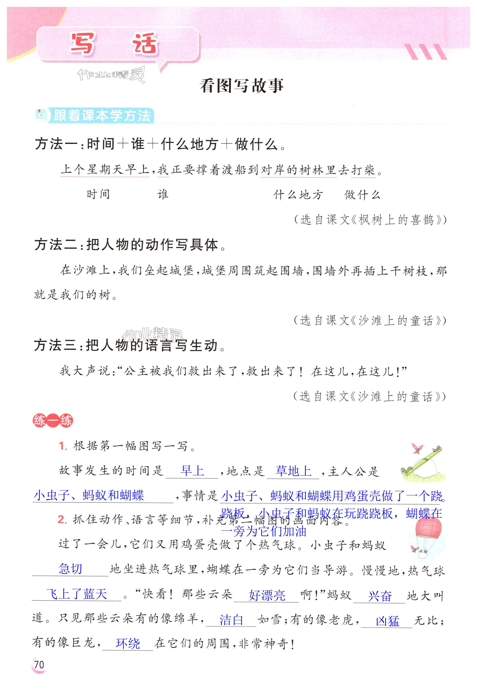 第70页