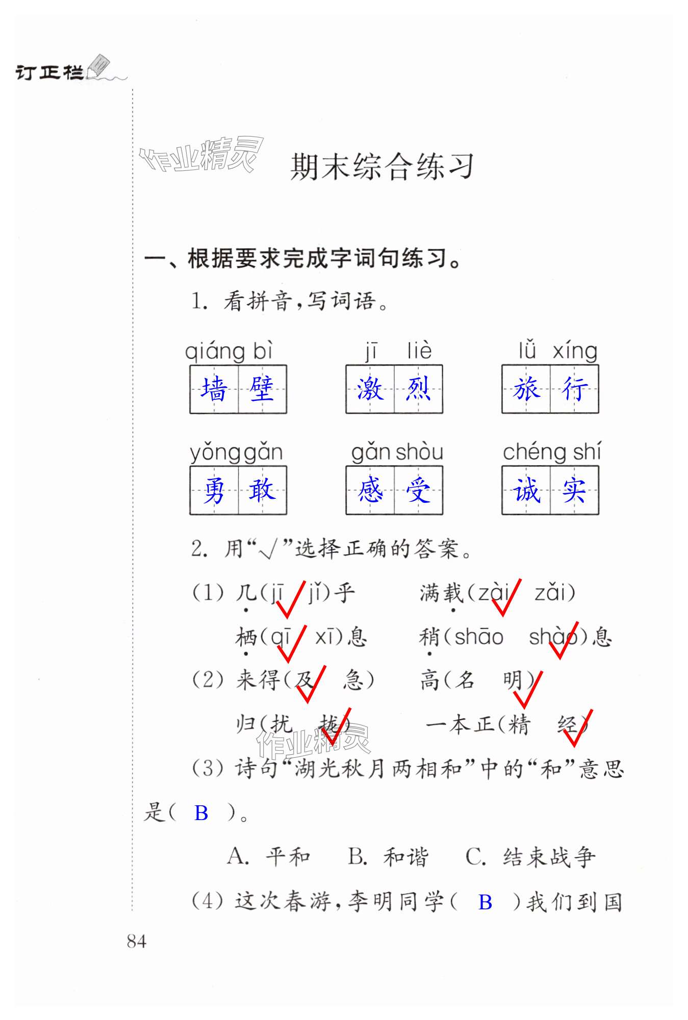 第84页