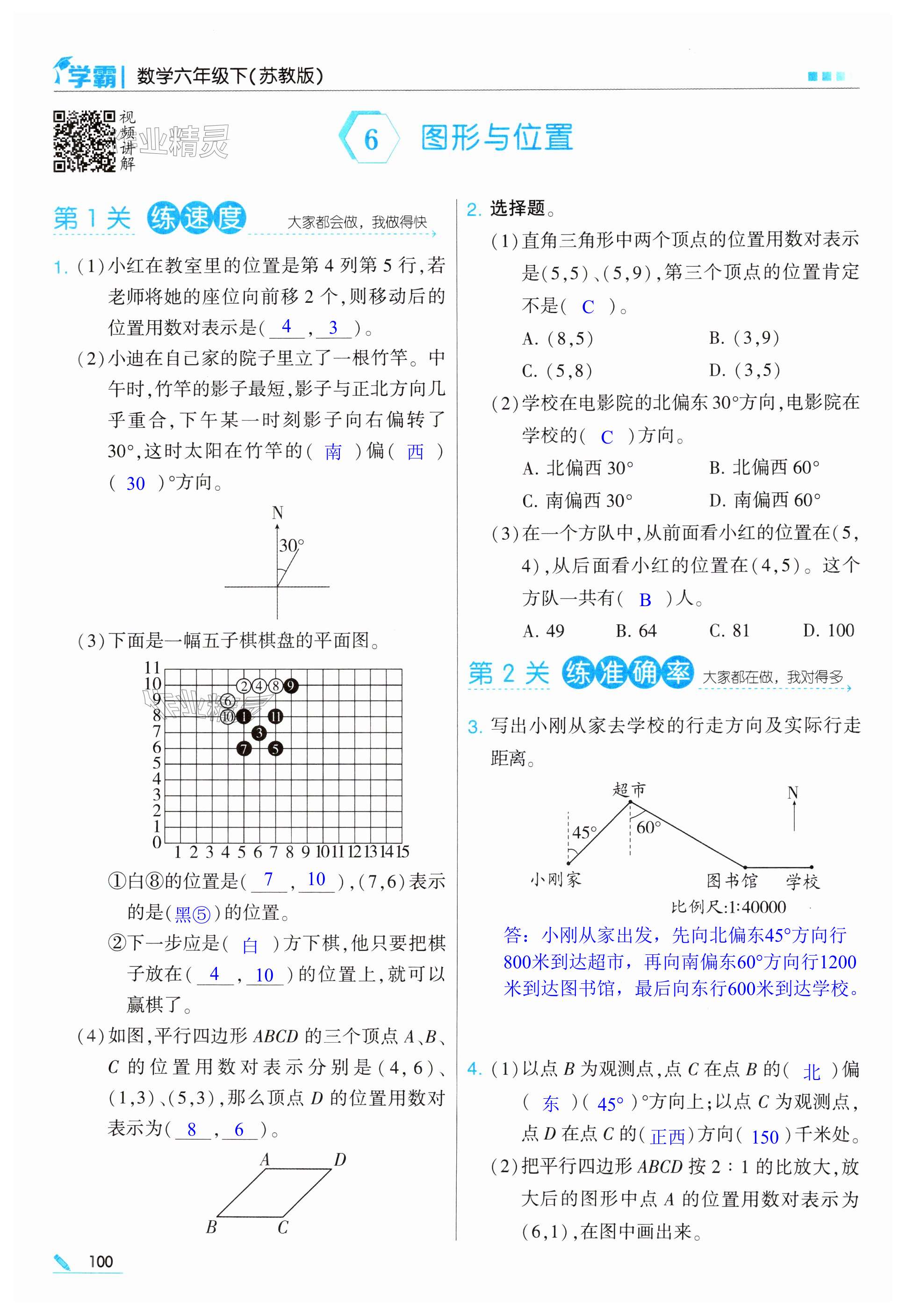 第100页