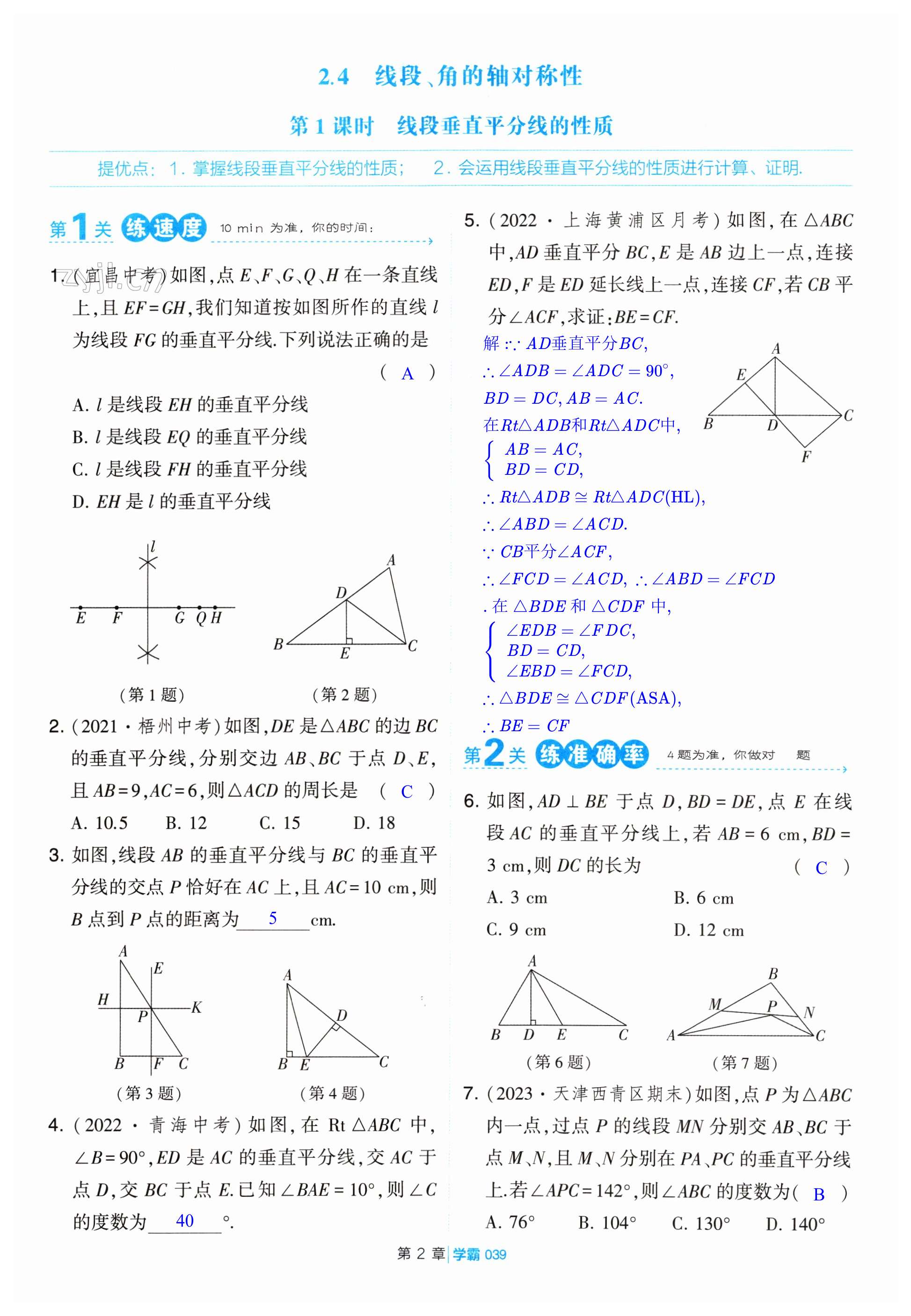 第39页