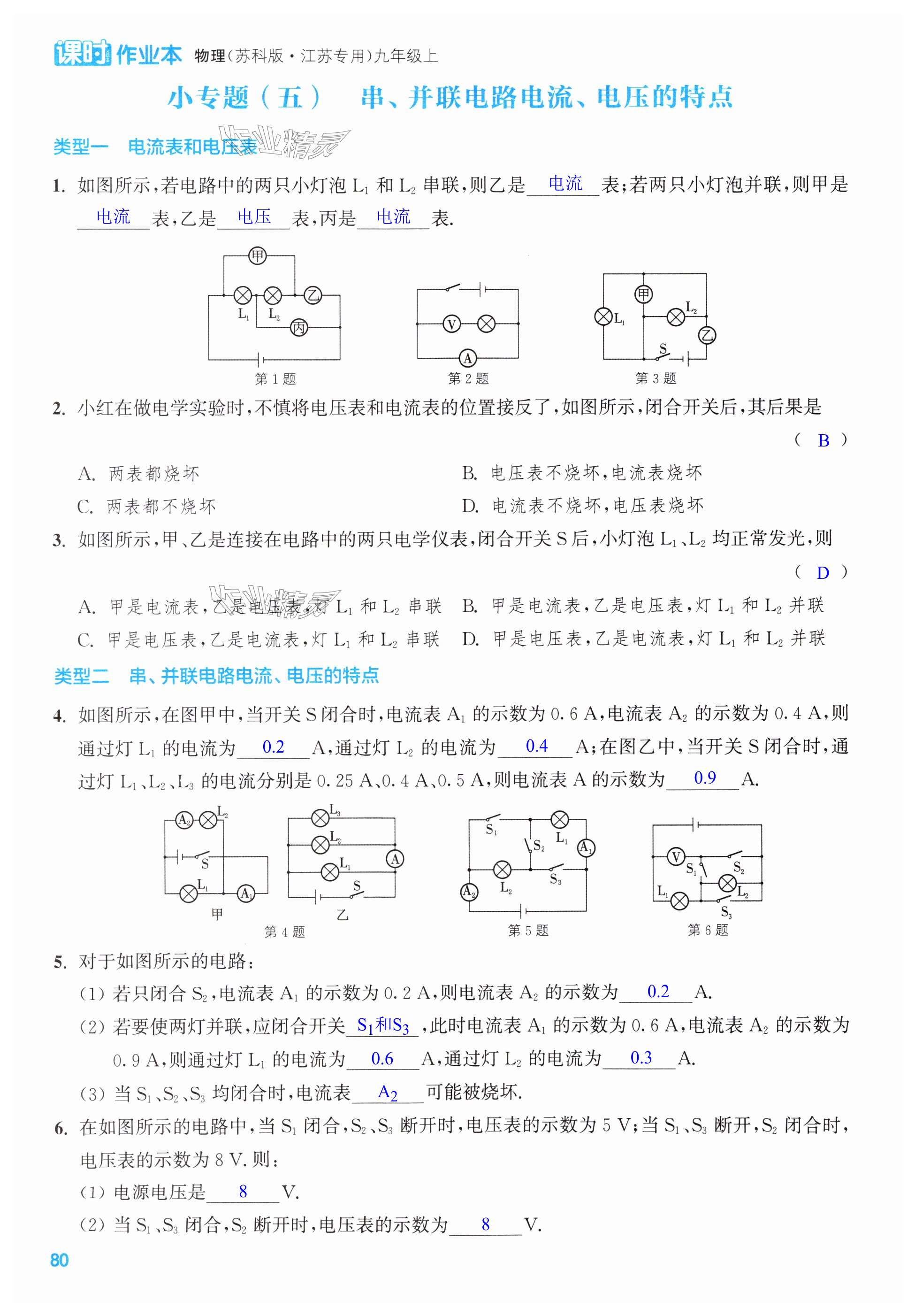 第80页