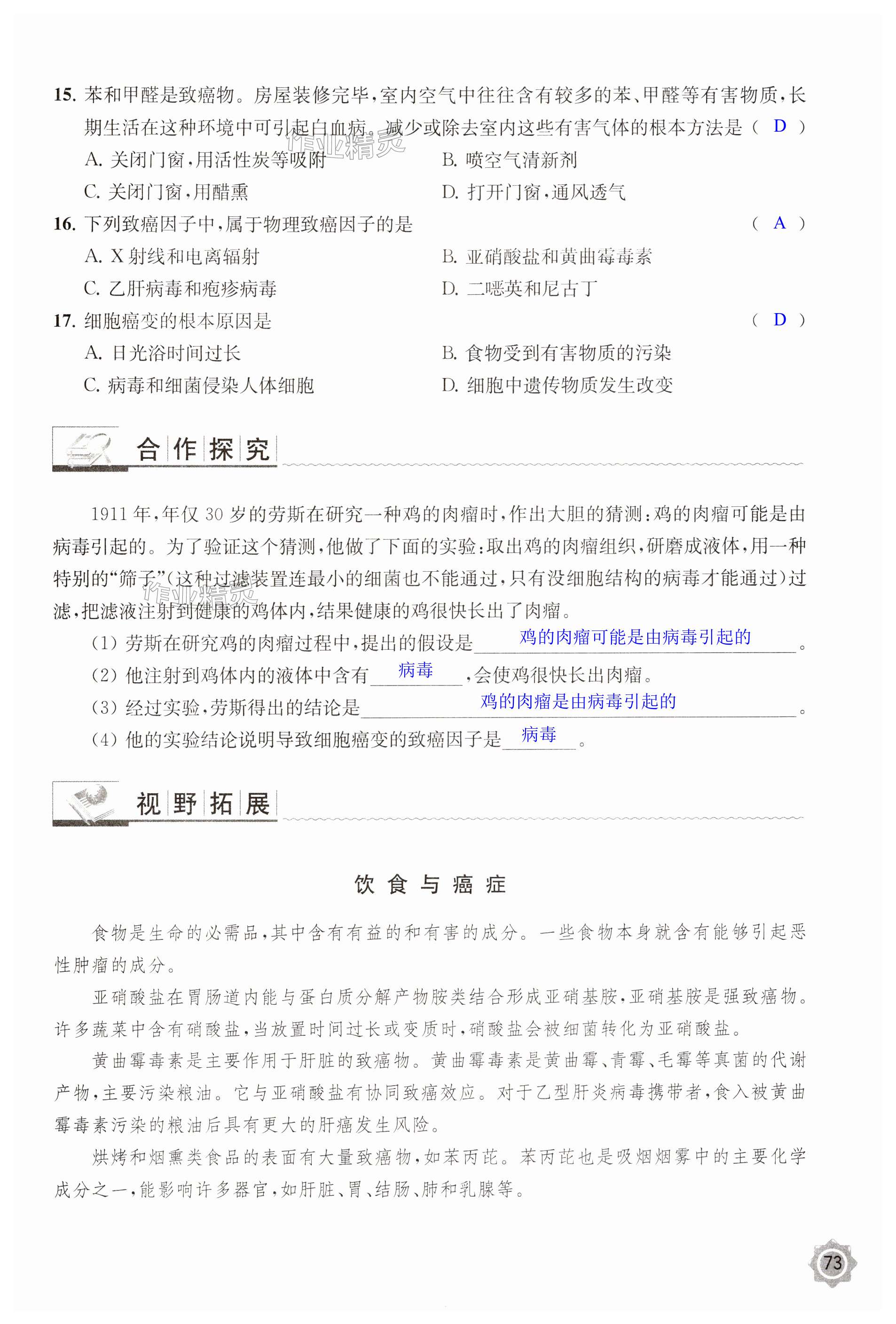 第73页