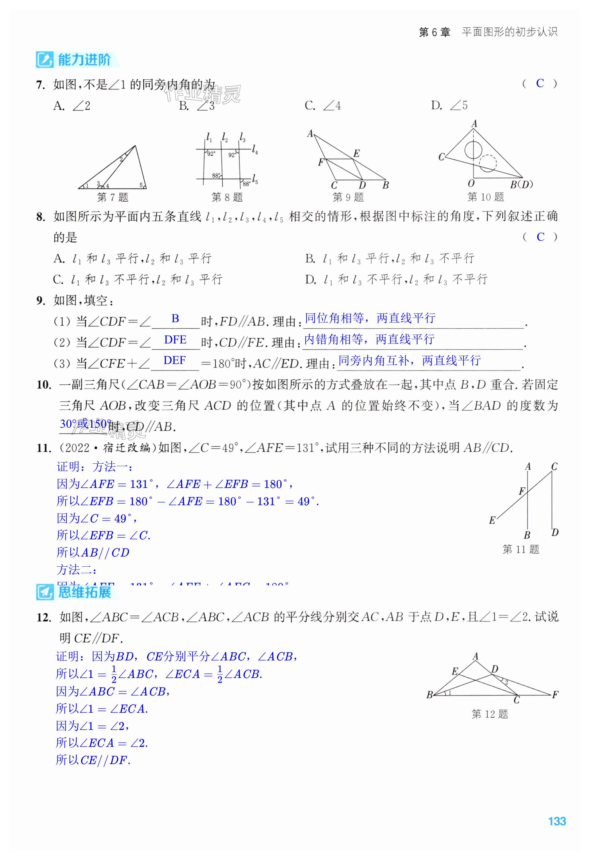 第133页