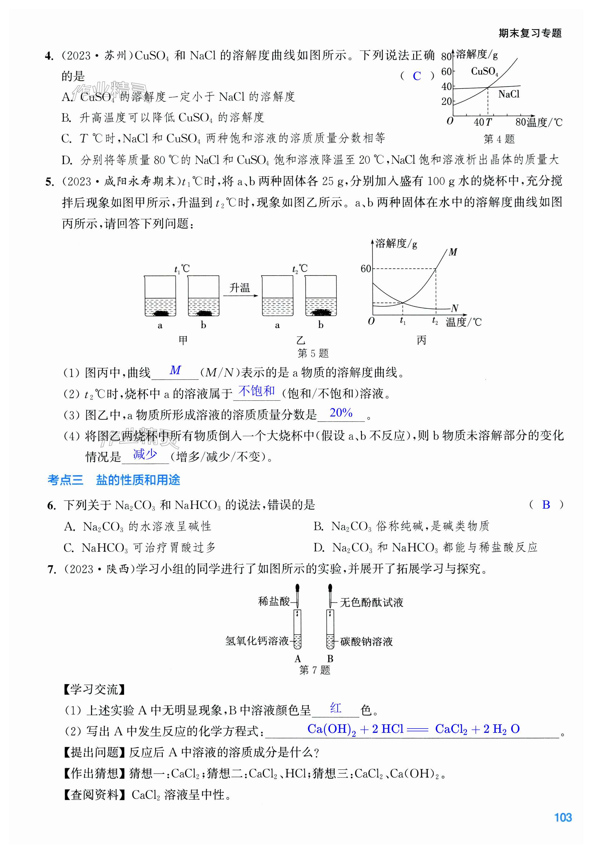 第103页