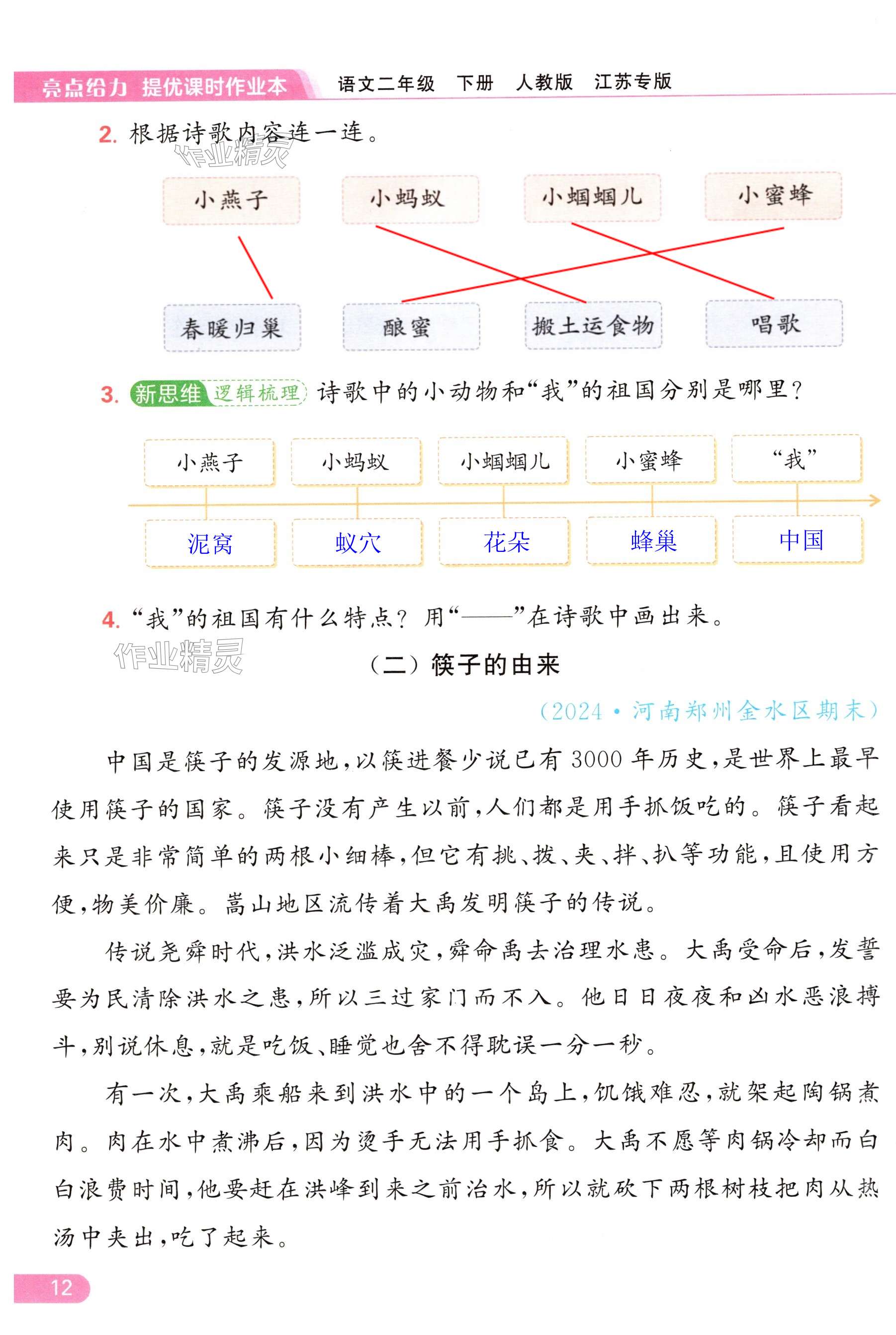 第12页