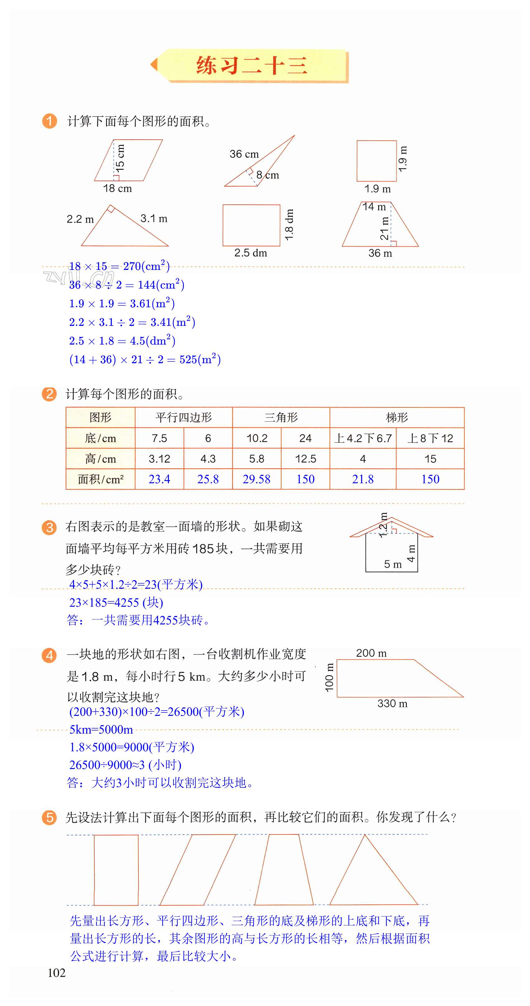 第102页