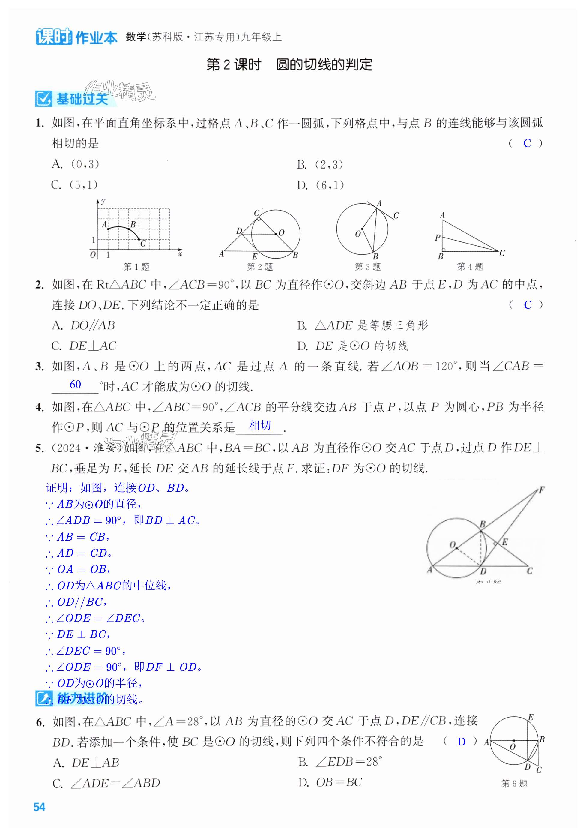 第54页
