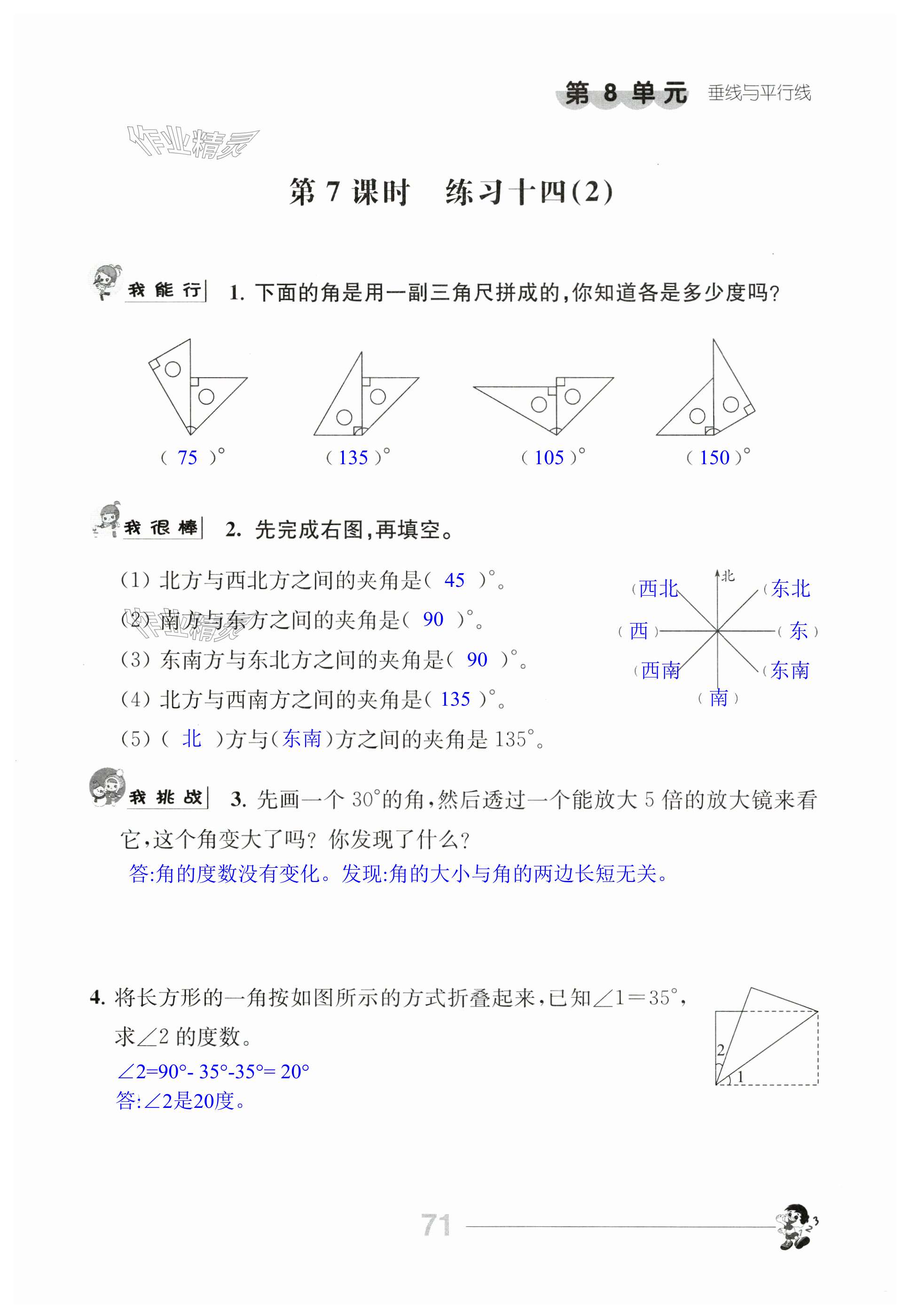 第71页