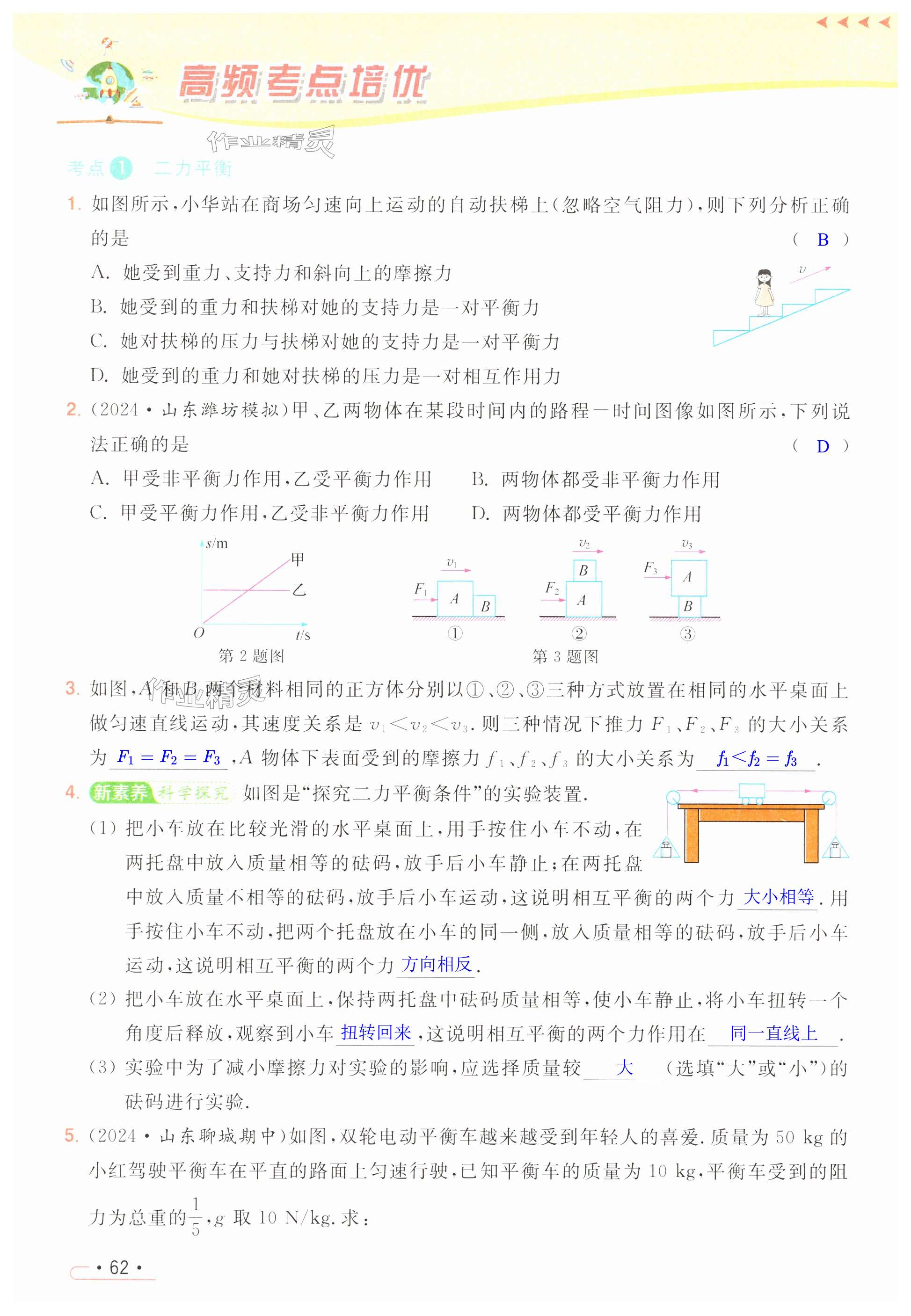 第62页