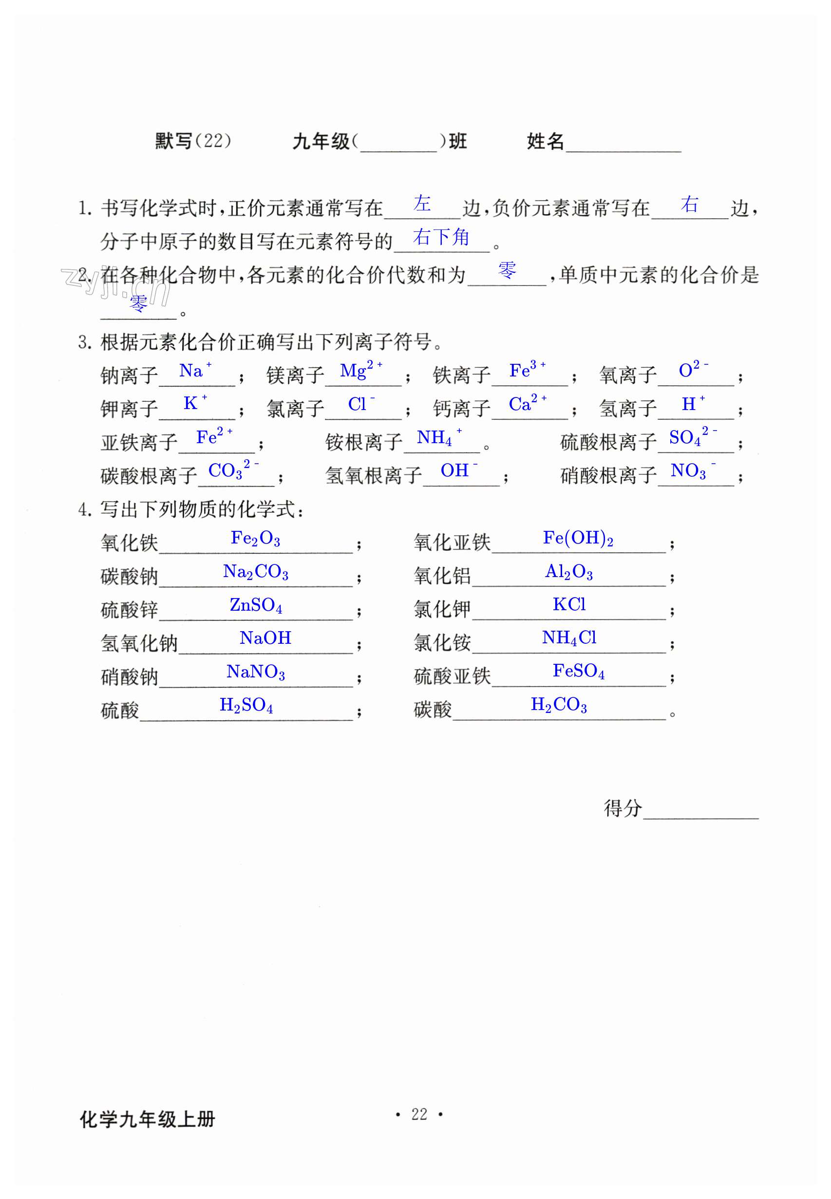 第22页