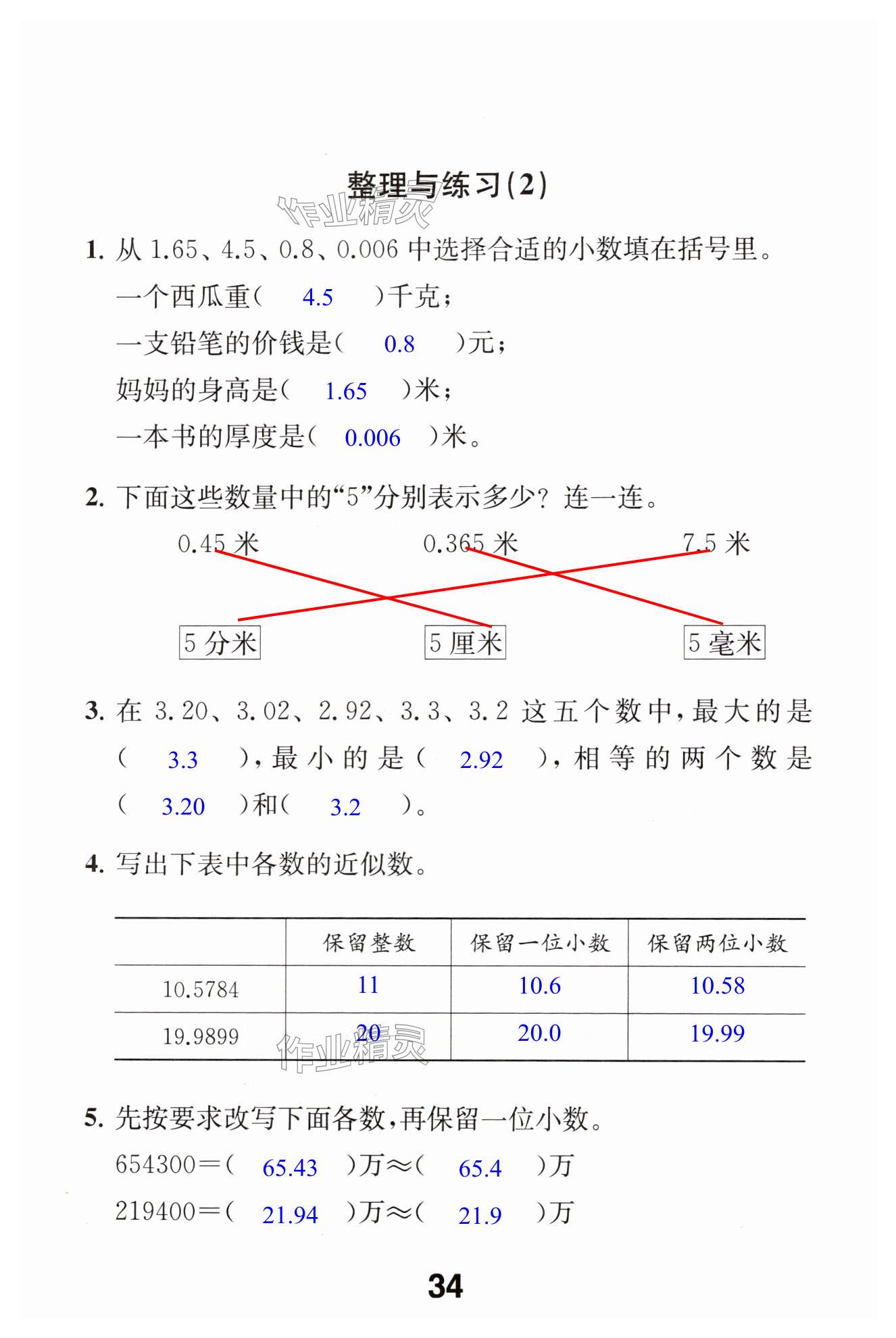 第34页