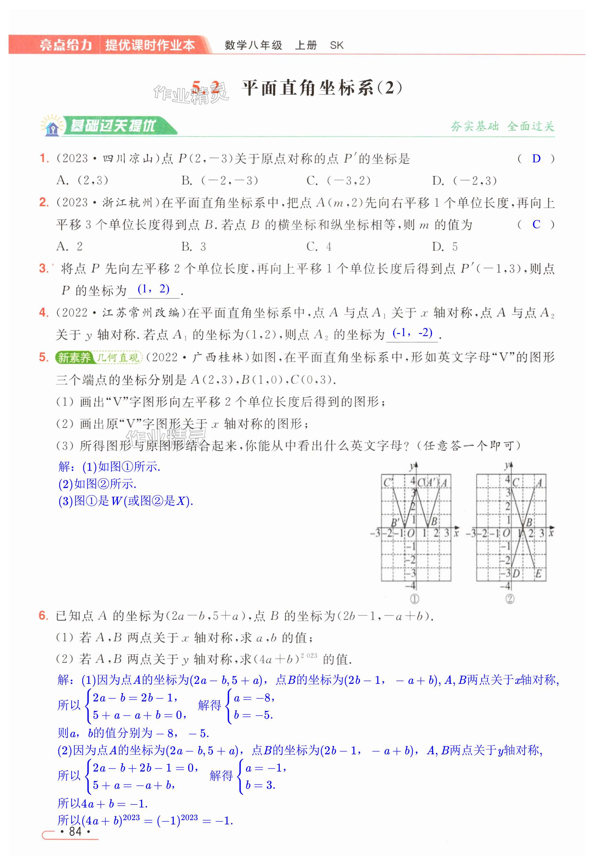 第84页