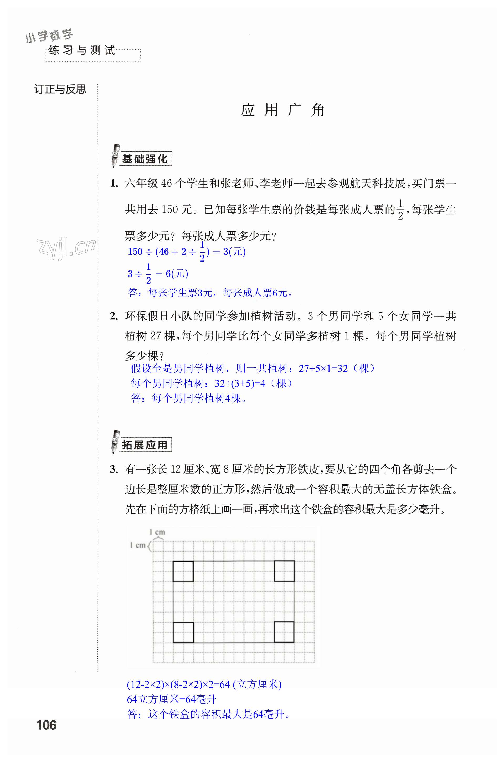 第106页