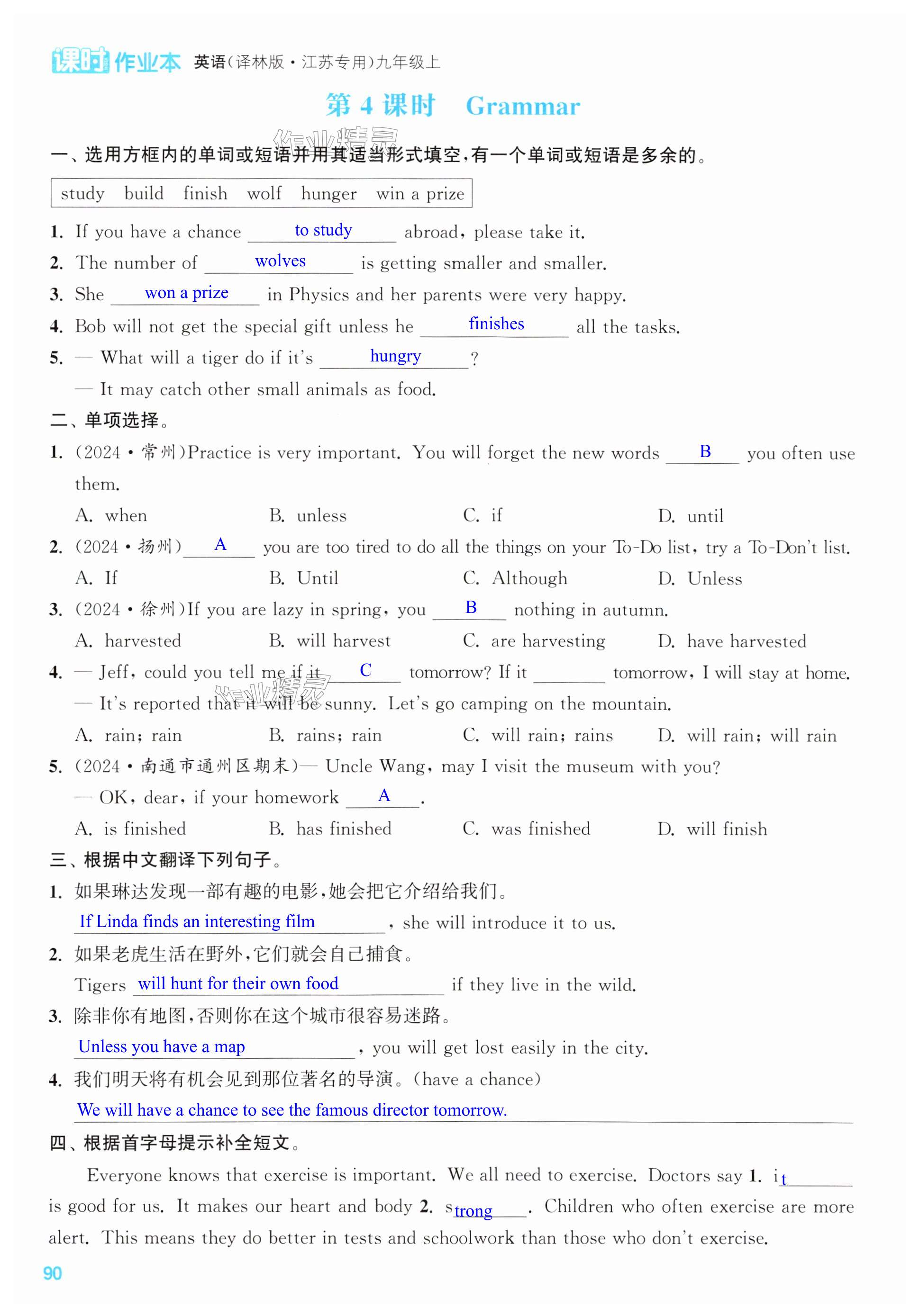 第90页